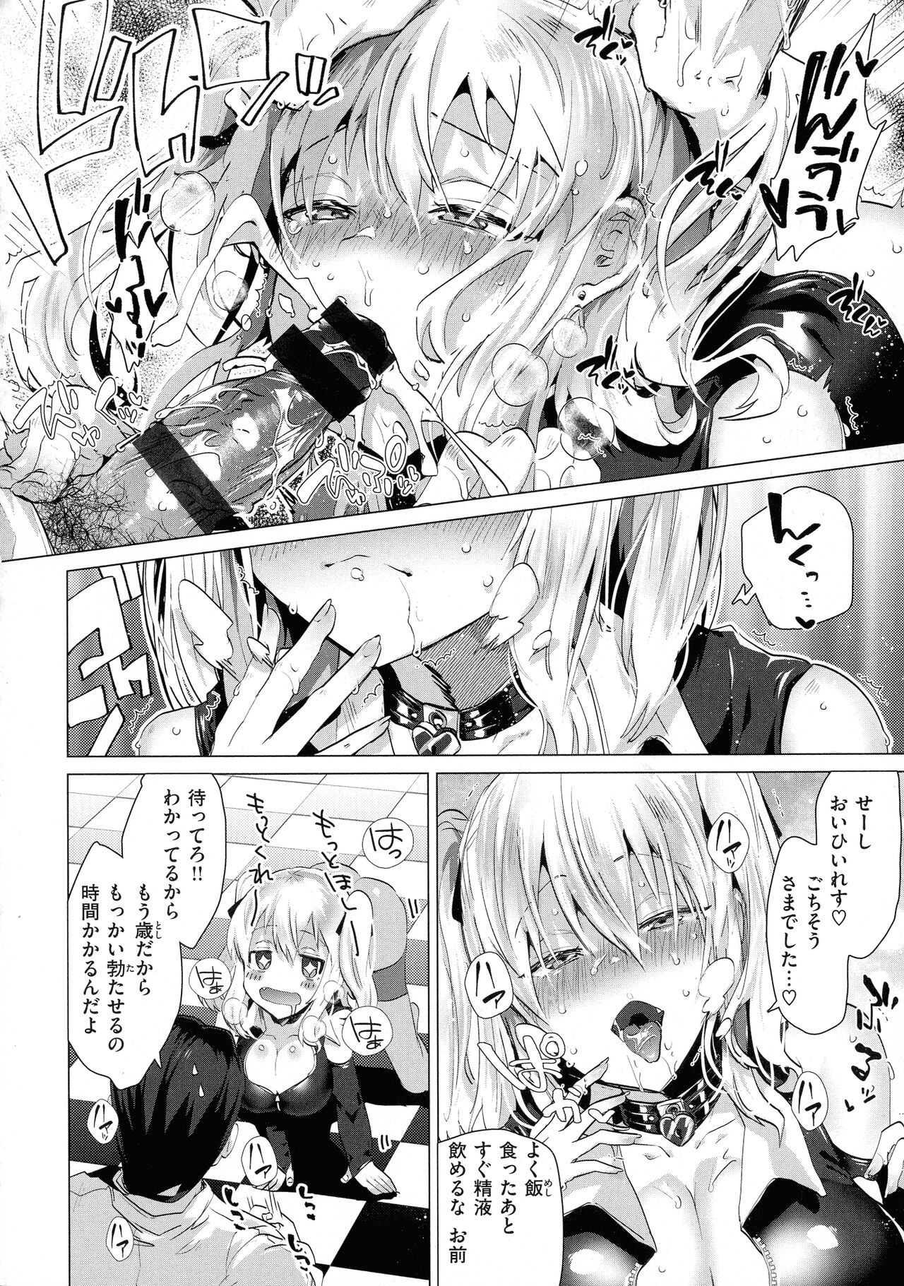 Love Hame - Page 48