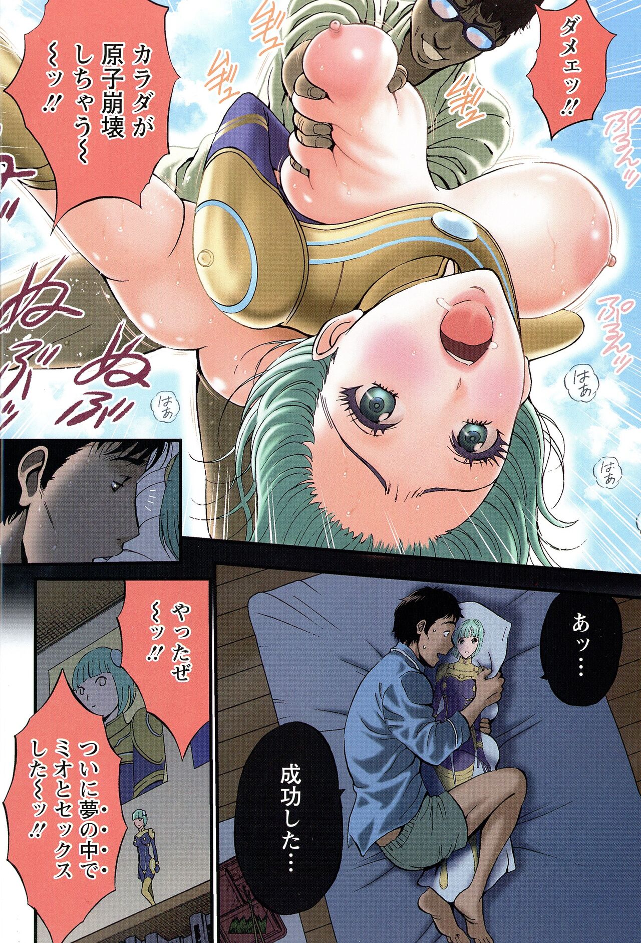 Anime Diver Z - Page 7