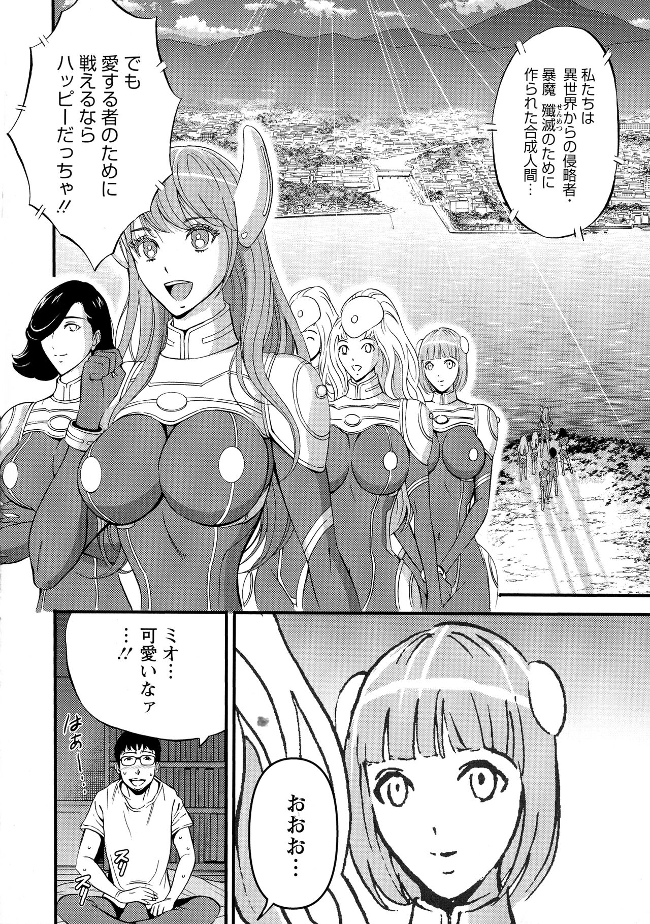 Anime Diver Z - Page 9
