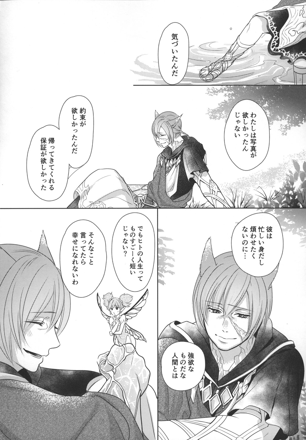 Focus - Page 10