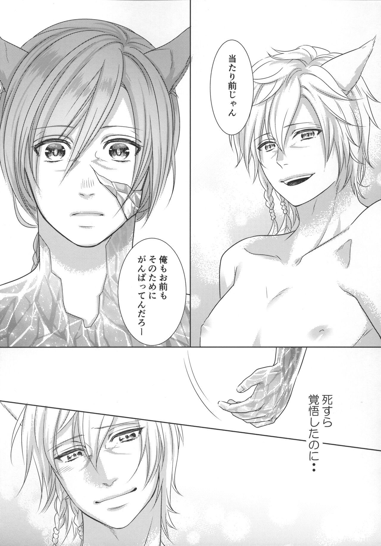 Focus - Page 21