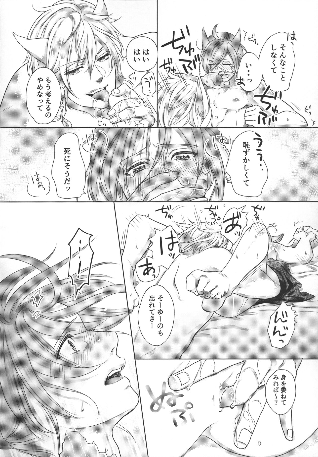 Focus - Page 24