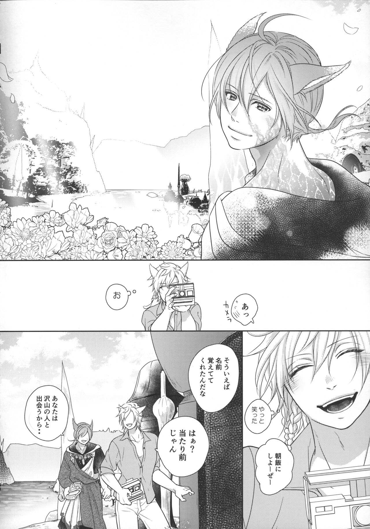 Focus - Page 34