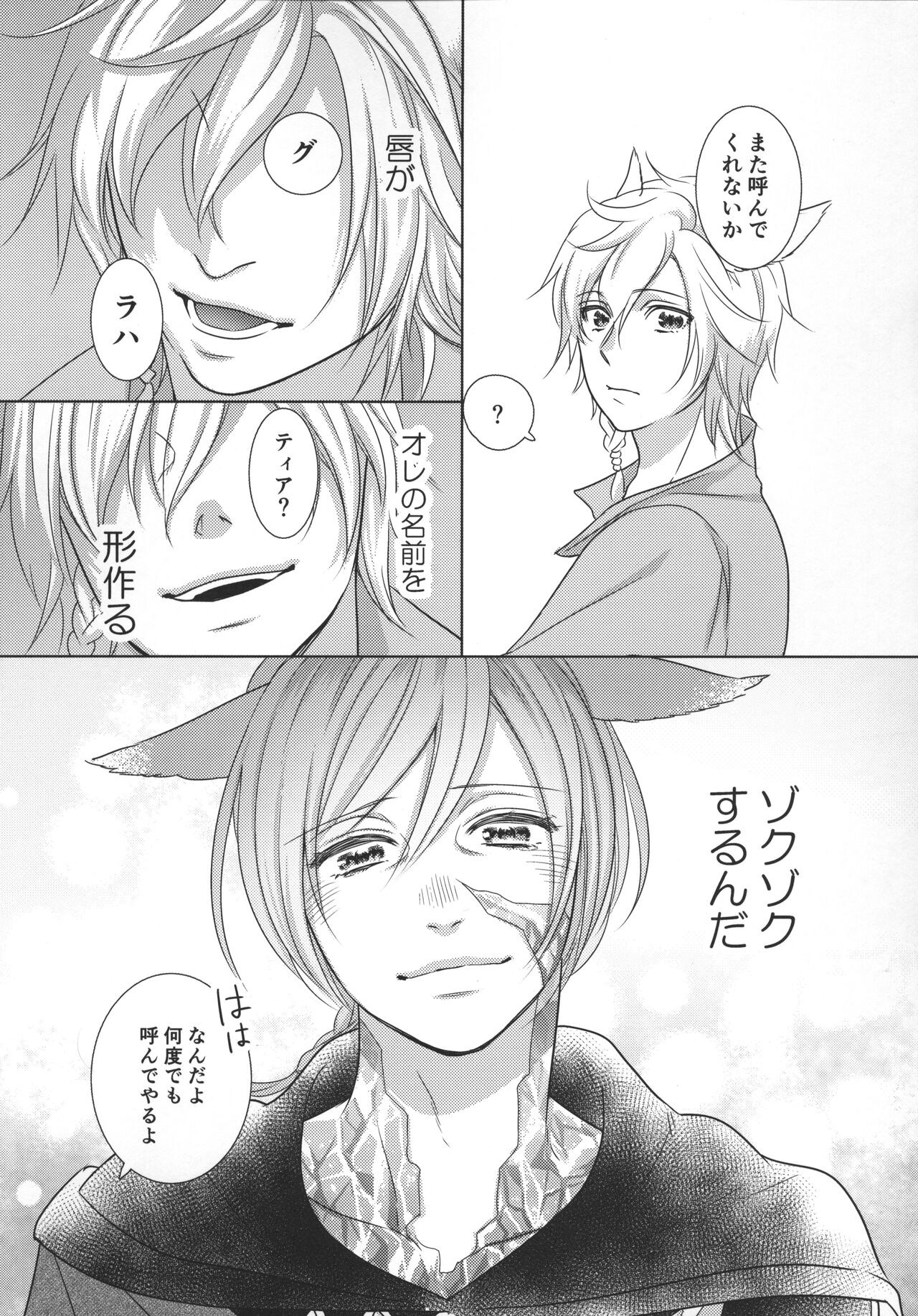 Focus - Page 35