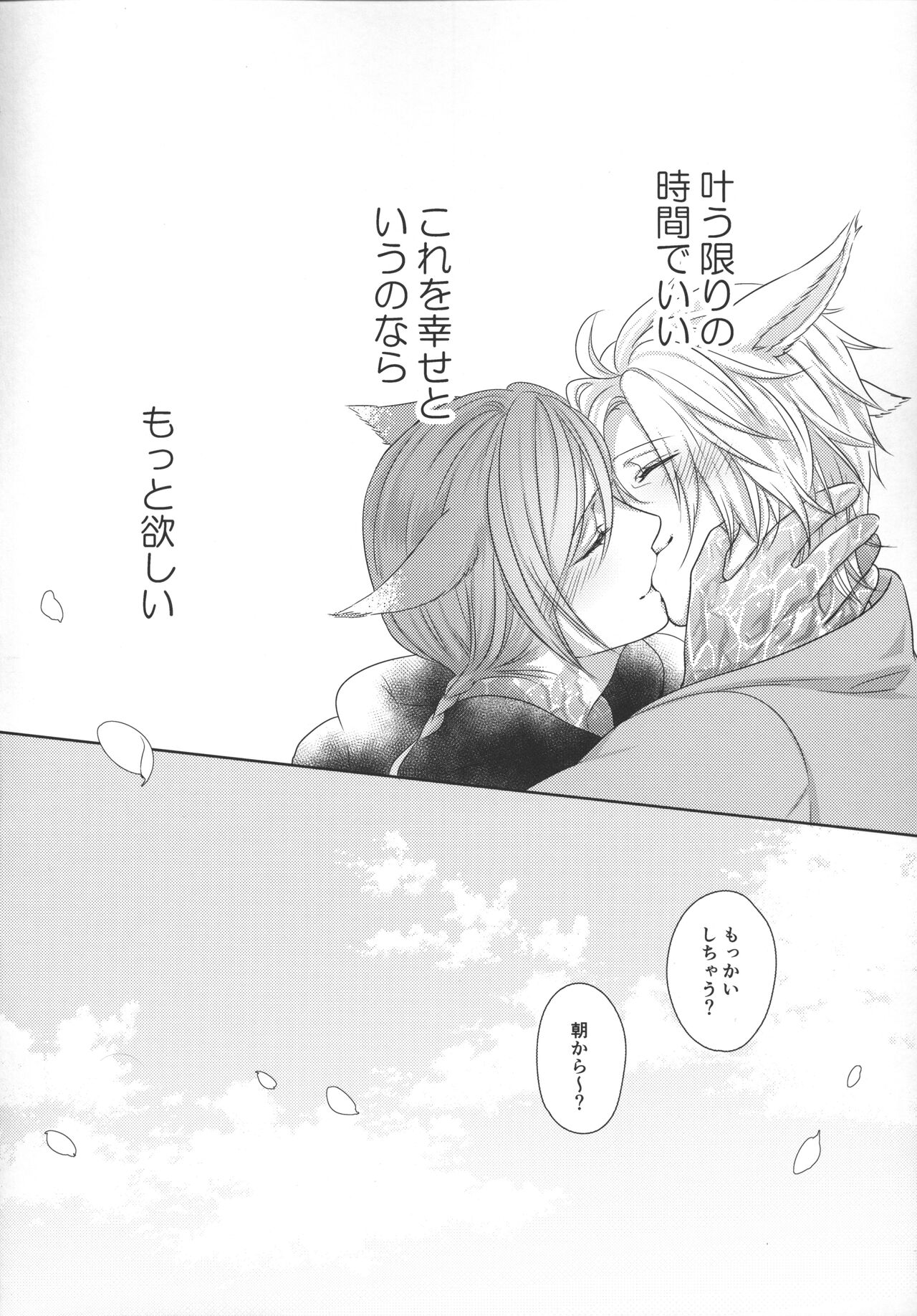 Focus - Page 36