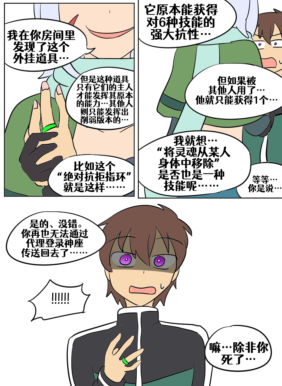 Konosuba TSF - Page 130