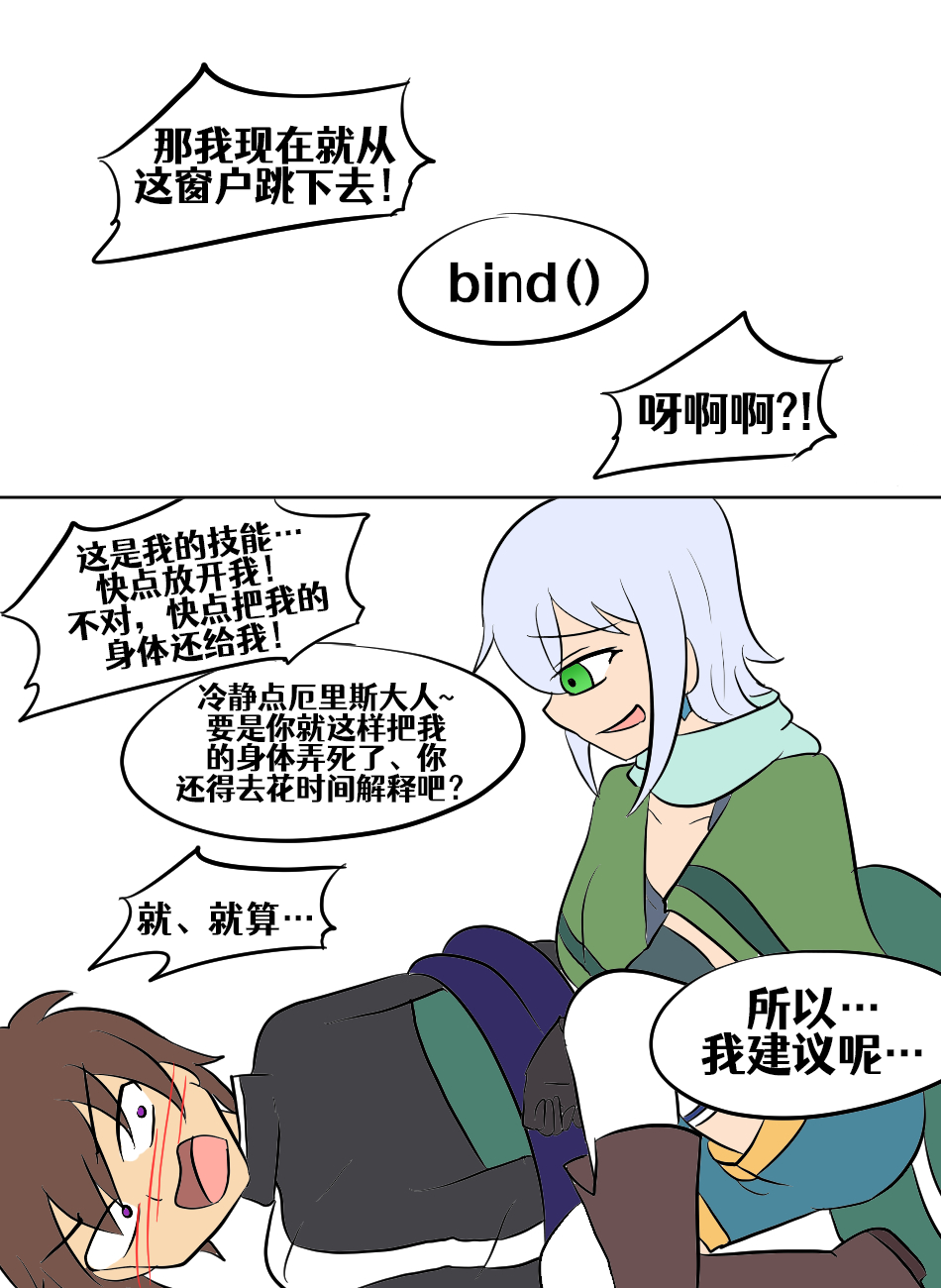 Konosuba TSF - Page 131