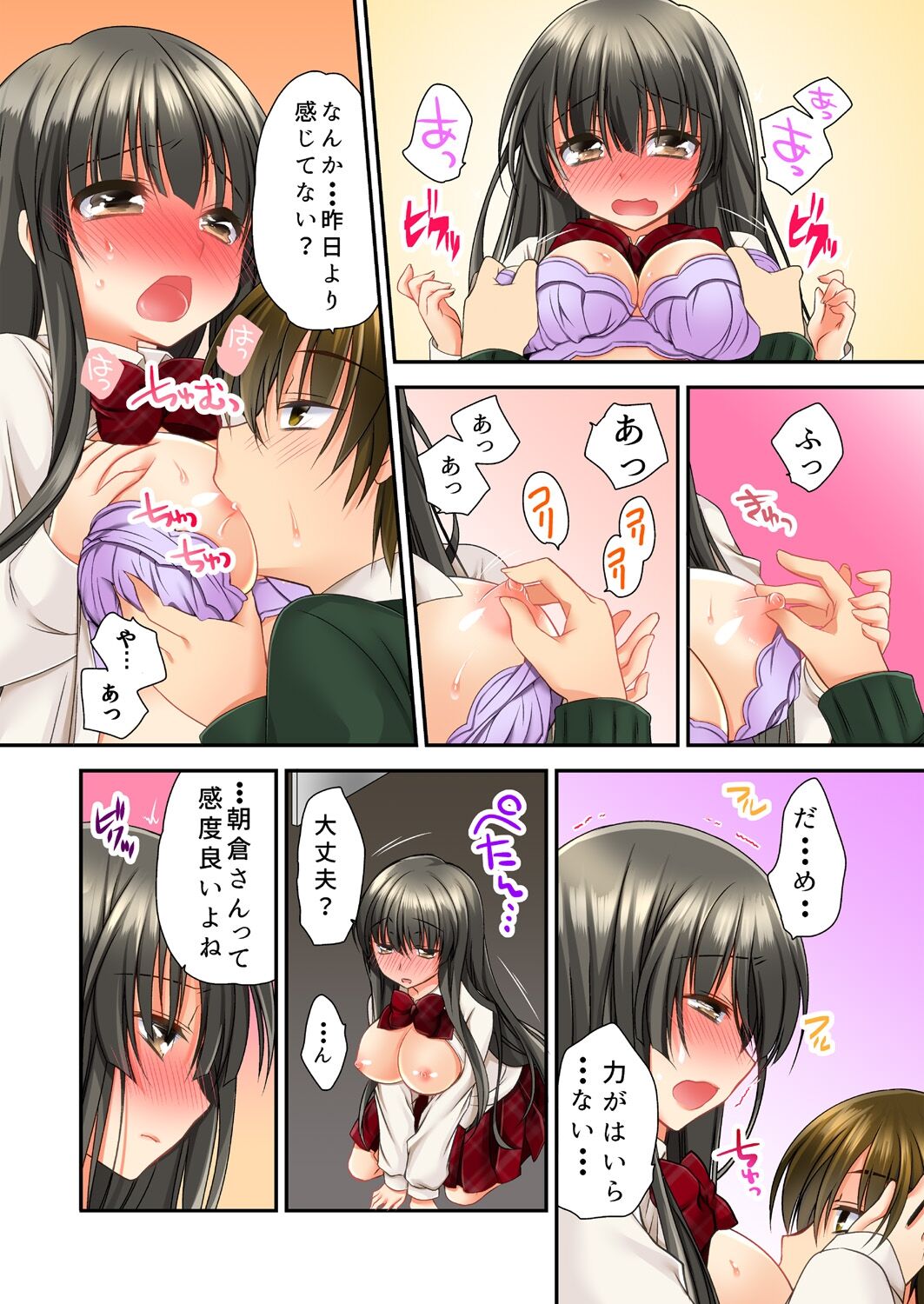 掃除ロッカーに女子と閉じ込められた！…さあどうする？ - Page 35