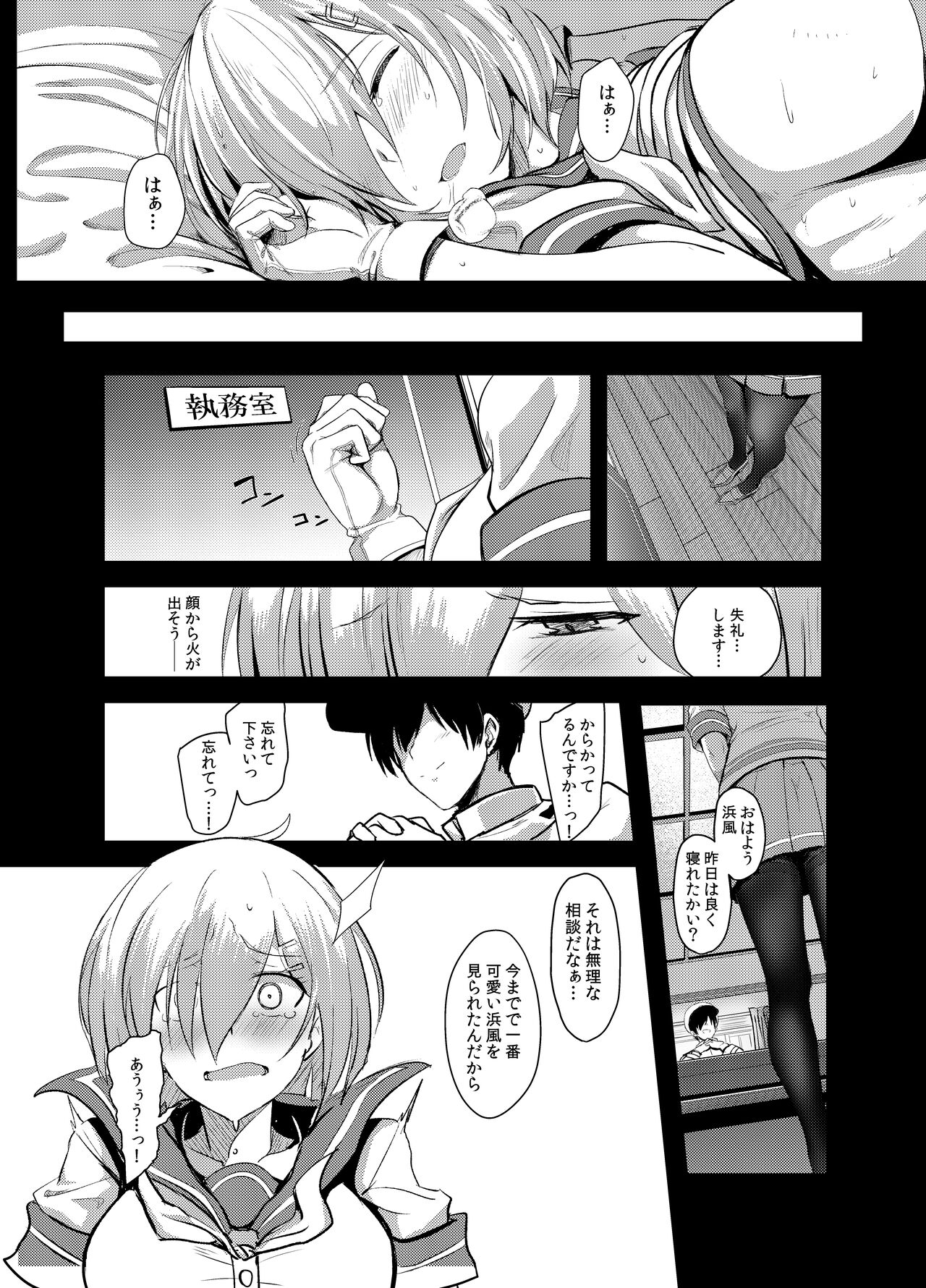 FetiColle Vol. 04 - Page 22