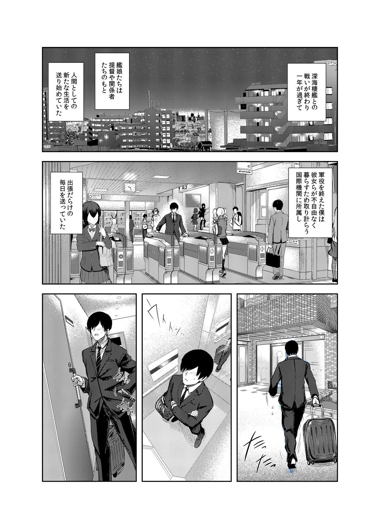 FetiColle Vol. 04 - Page 27