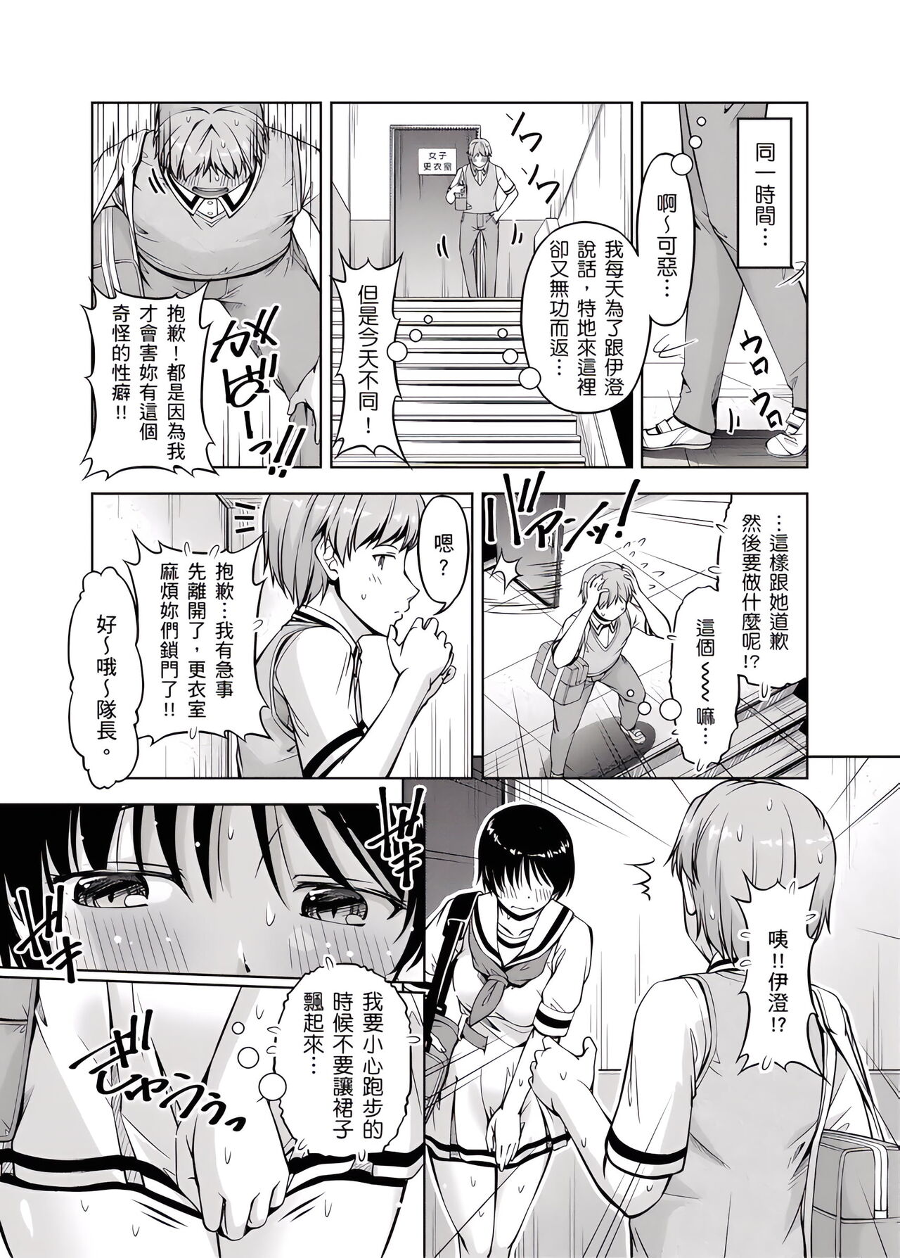 「今天妳又忘記…穿內衣褲了…」青梅竹馬有裸露自慰癖，只好發情做愛 1-8話 - Page 166