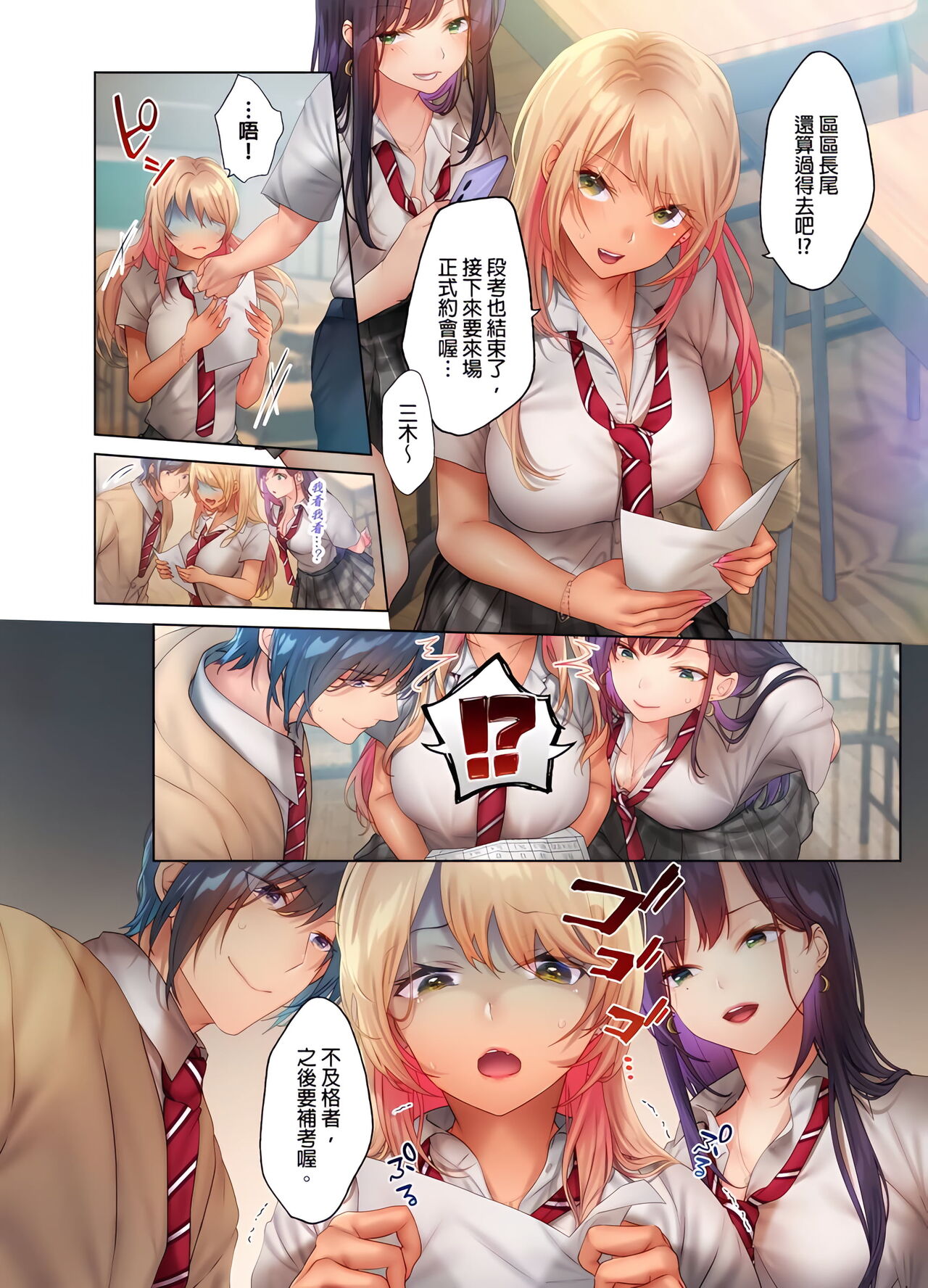 和素顏辣妹揮汗性交～與素顏及身體都很純潔的她洗岩盤浴～ 1-6話 - Page 103