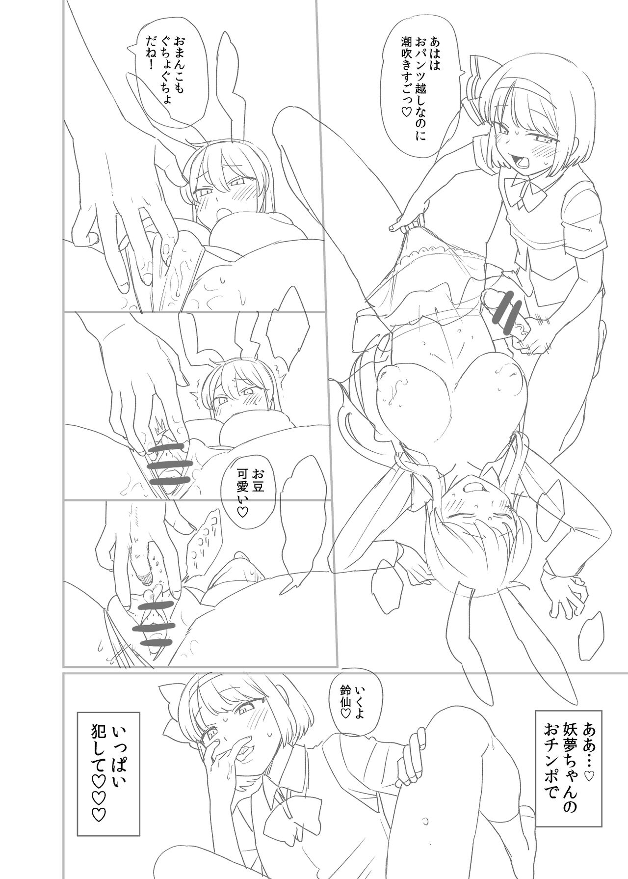 Udo Myon - Page 24