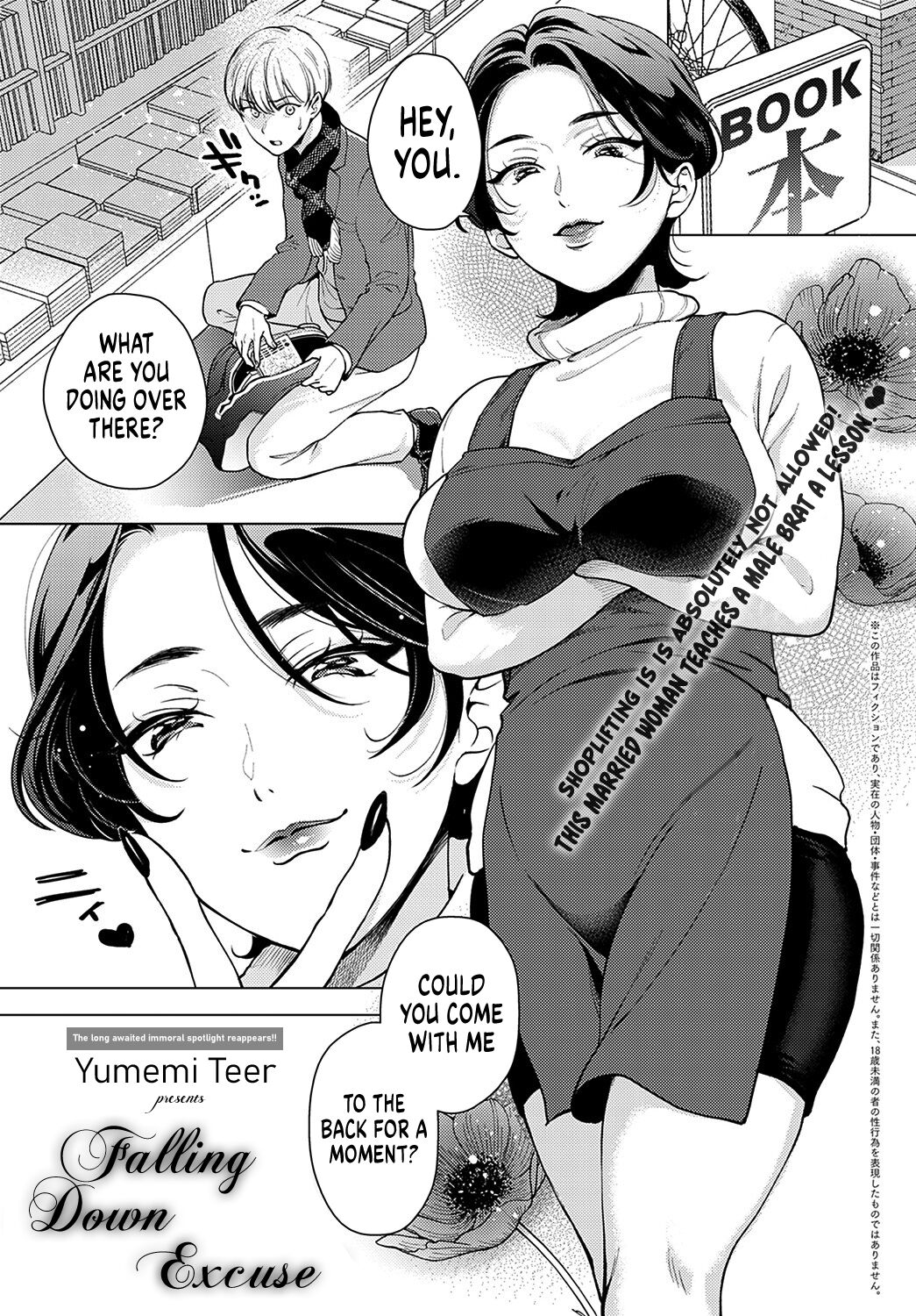 Iiwake Falling Down | Falling Down Excuse - Page 1
