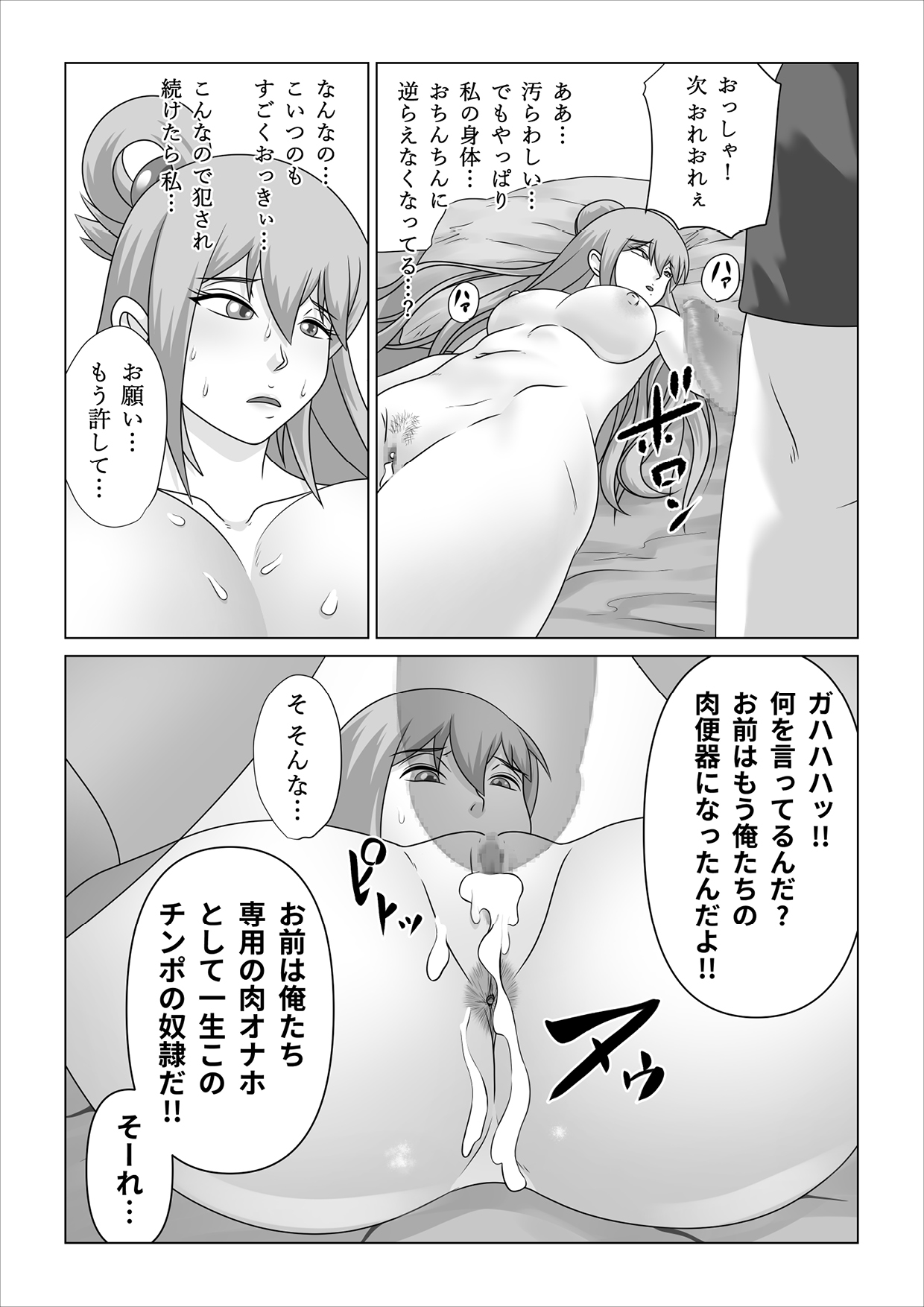 Haramase Aqua! - Page 51