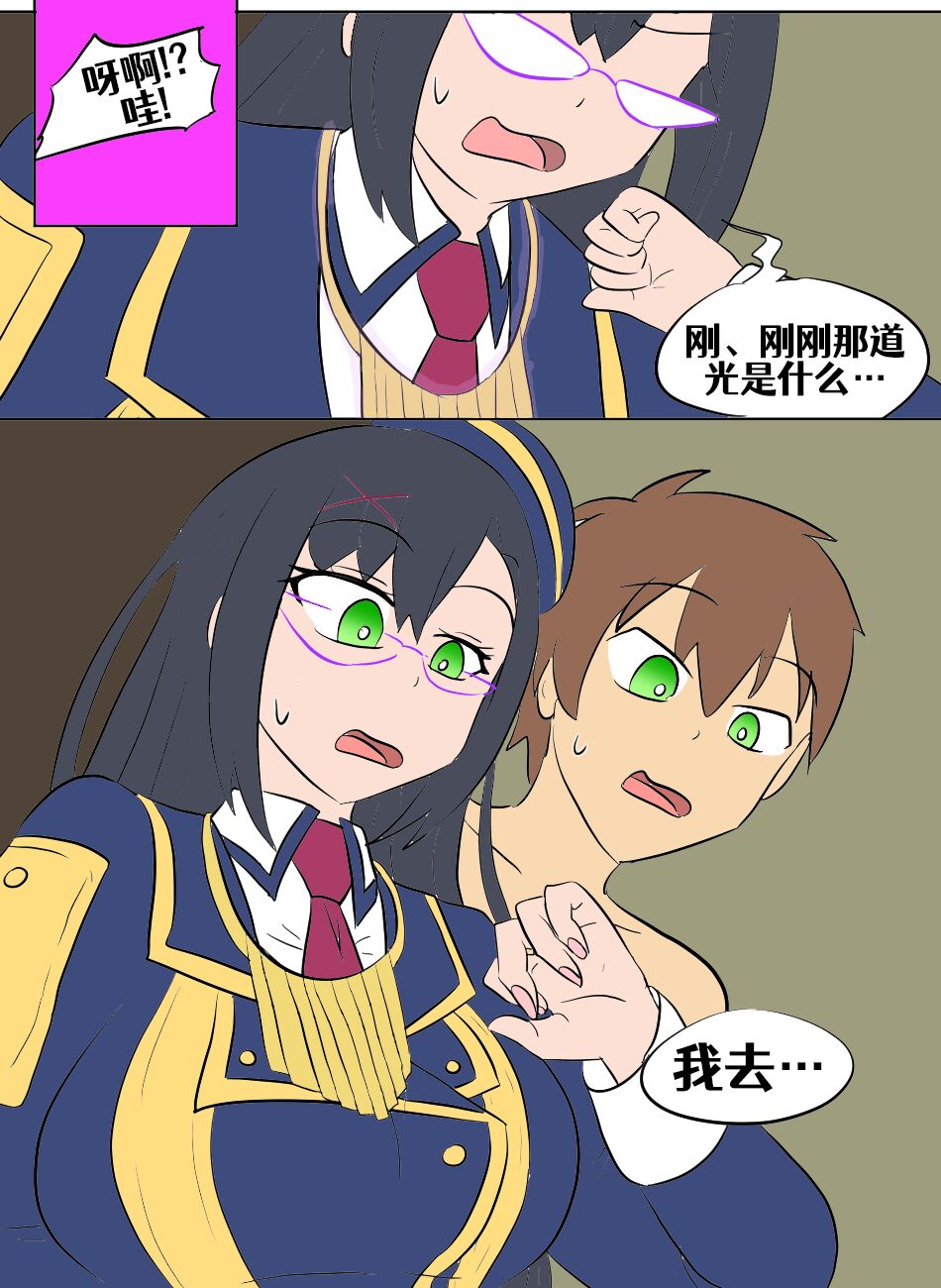 Konosuba TSF - Page 146