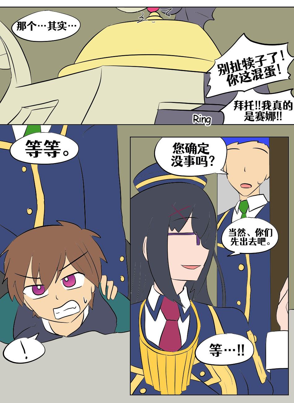 Konosuba TSF - Page 148