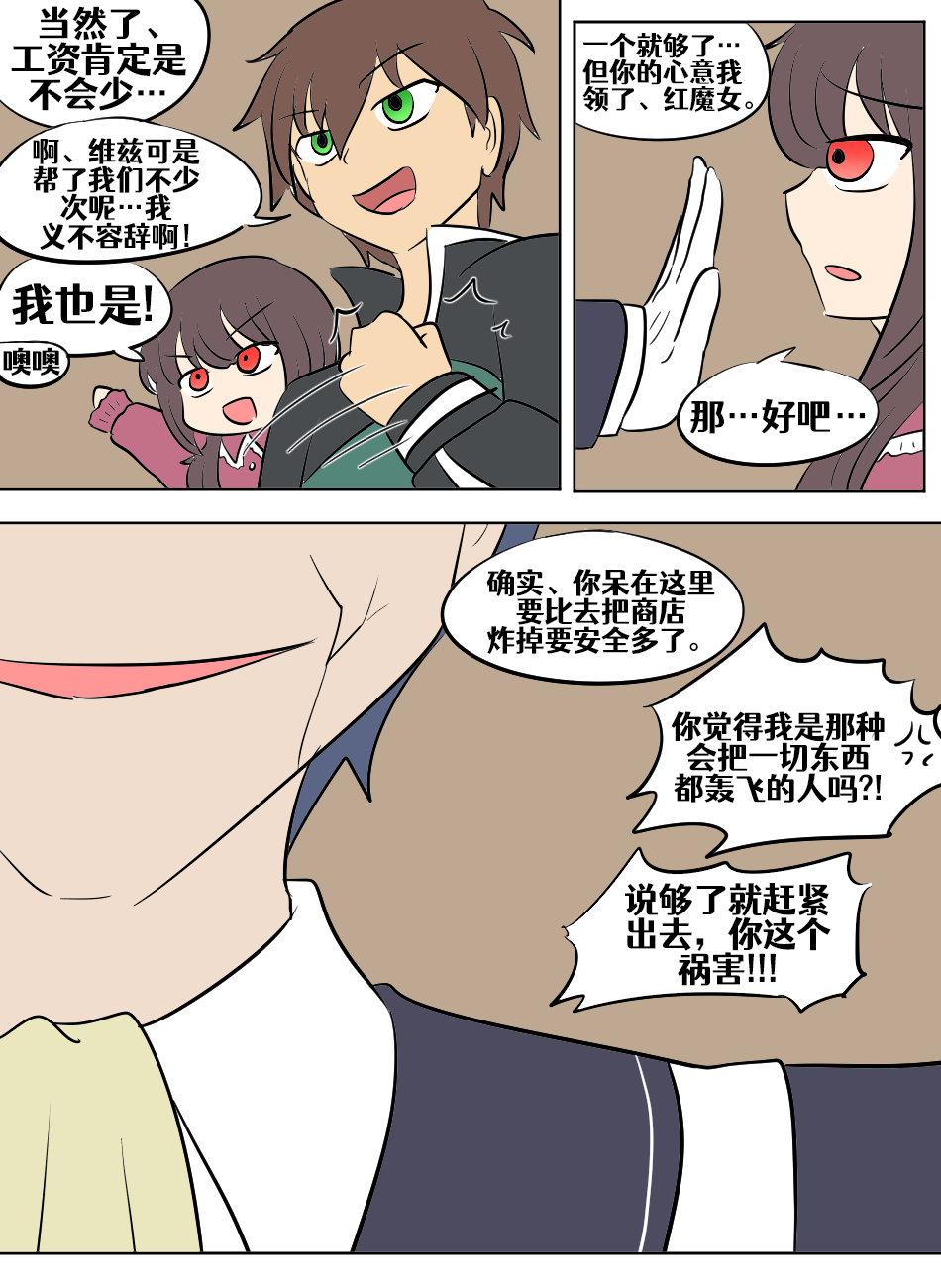 Konosuba TSF - Page 178