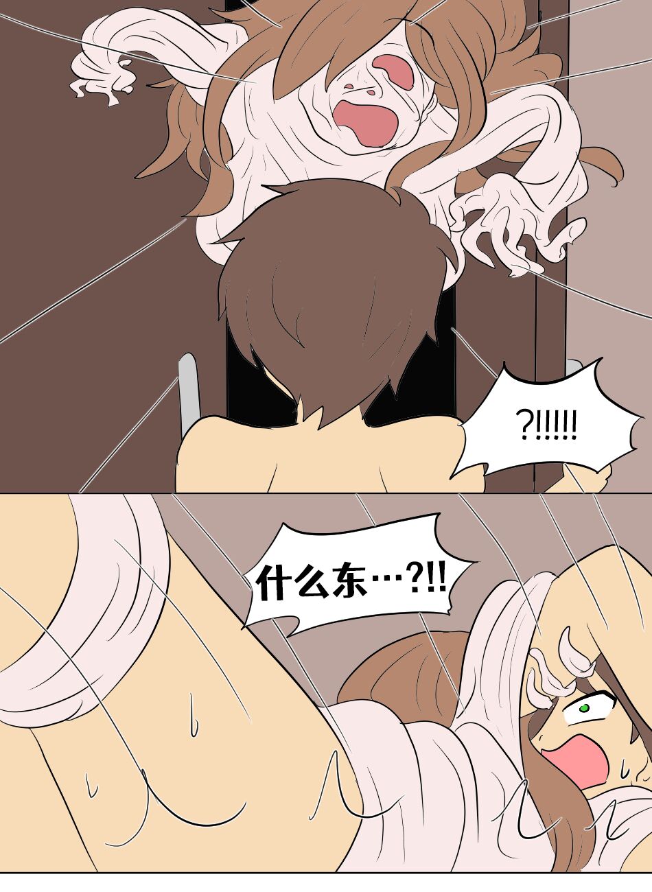 Konosuba TSF - Page 180