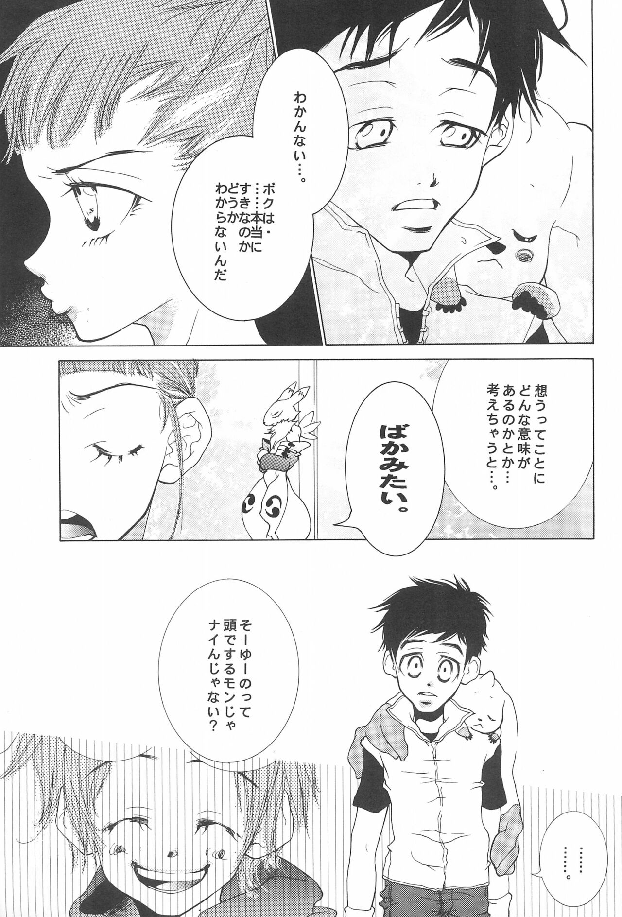 HITMAN - Page 35