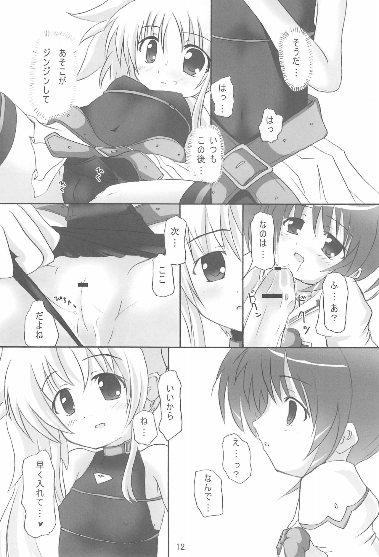 FORTISSIMO - Page 12