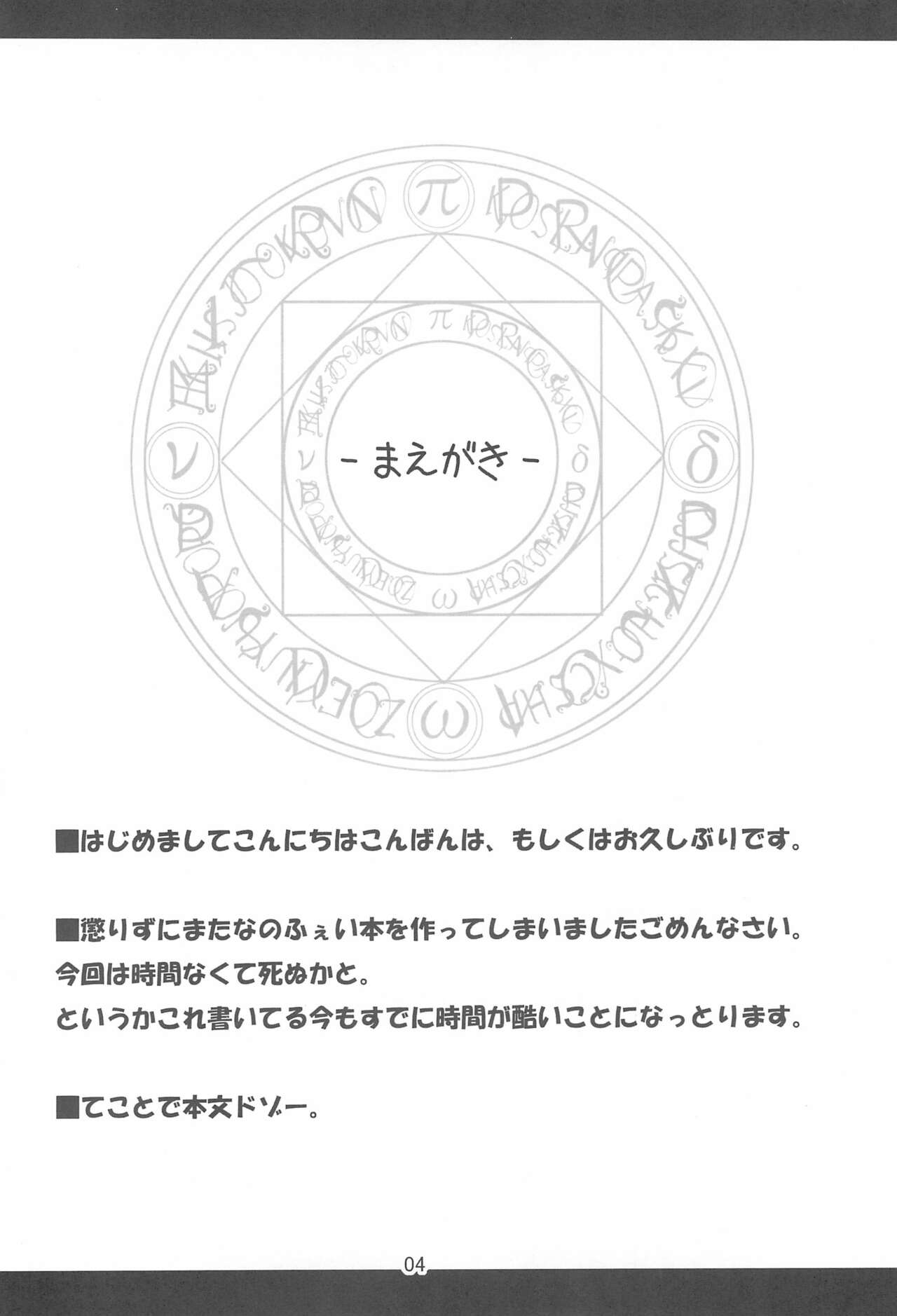 Preview page 4