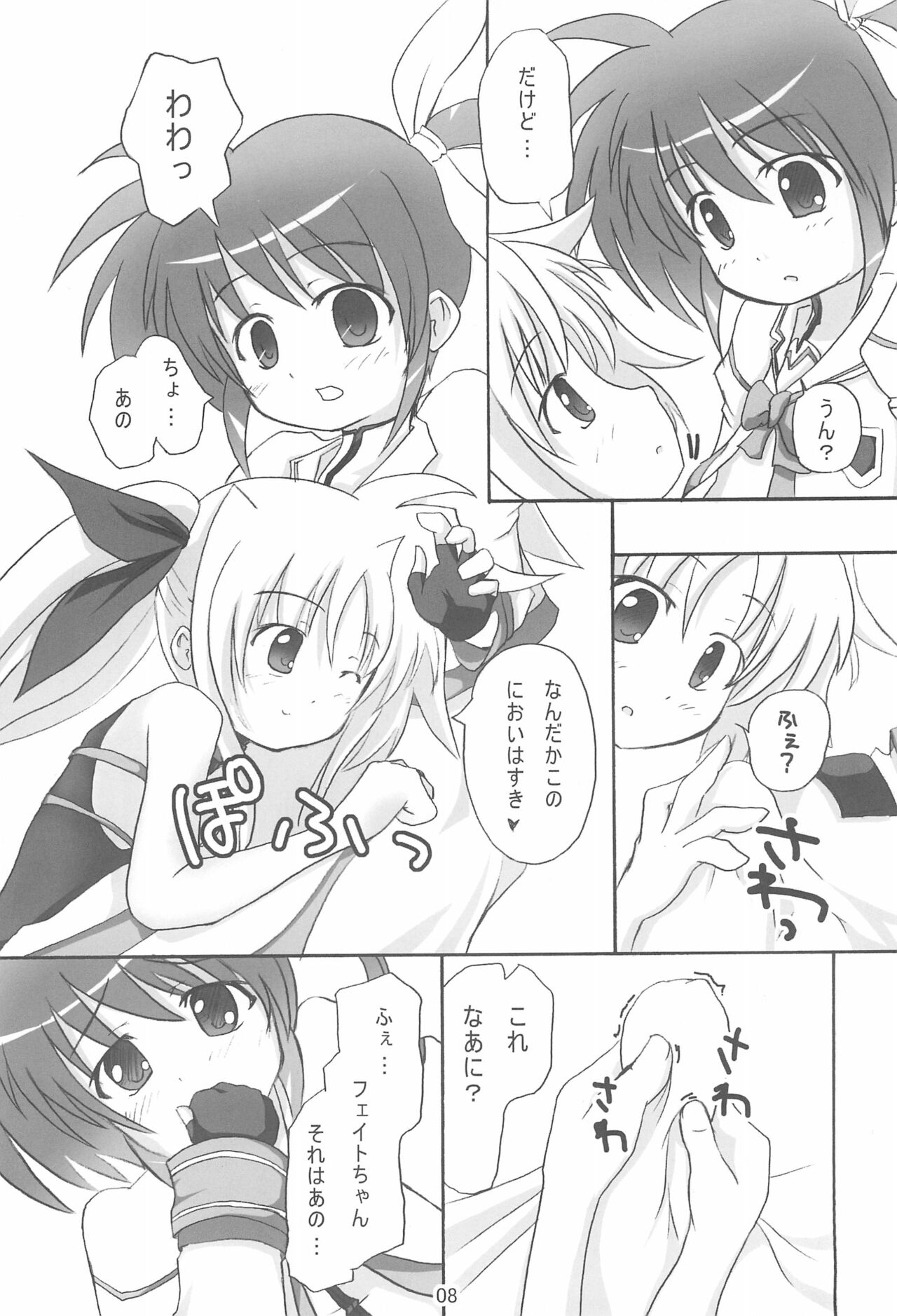 Preview page 8