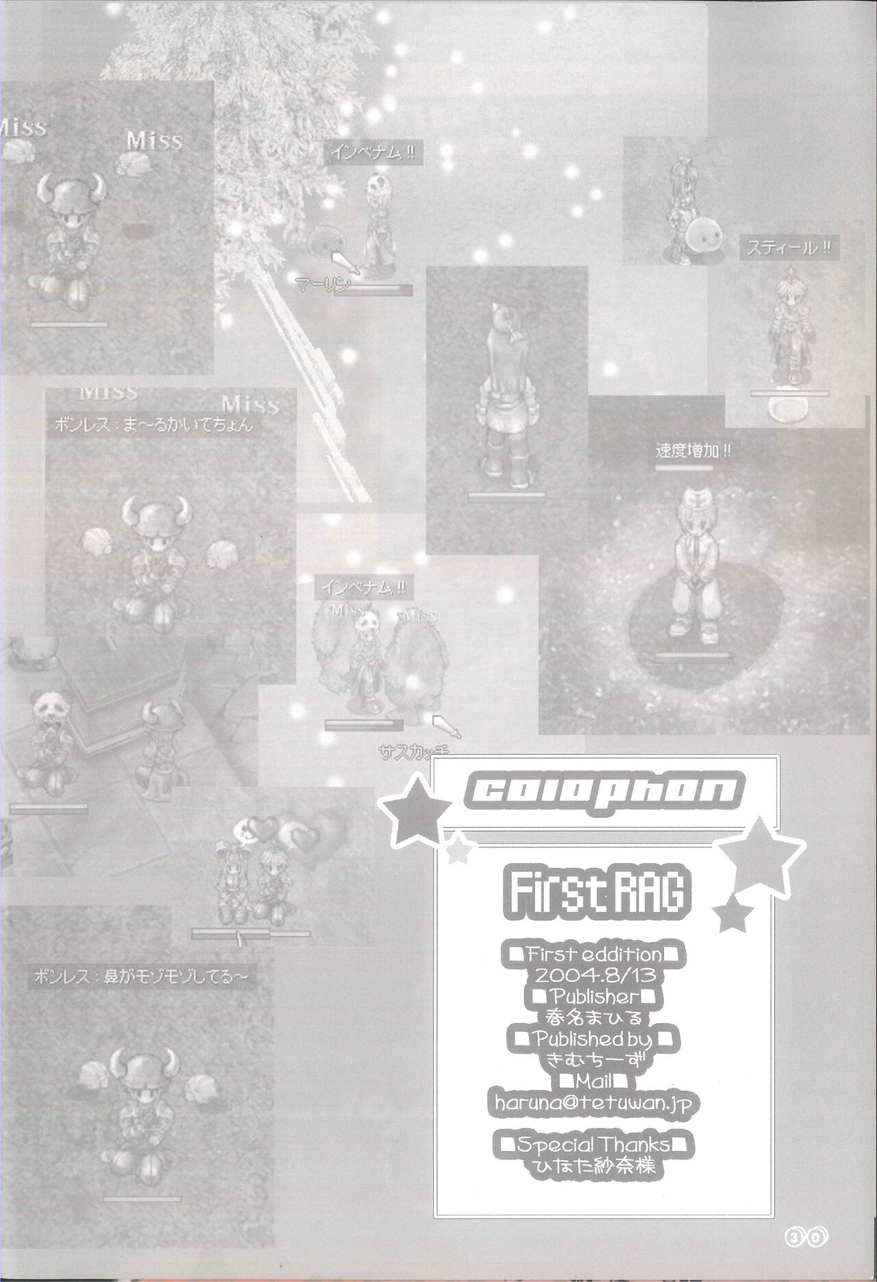 FIRST RAG - Page 16