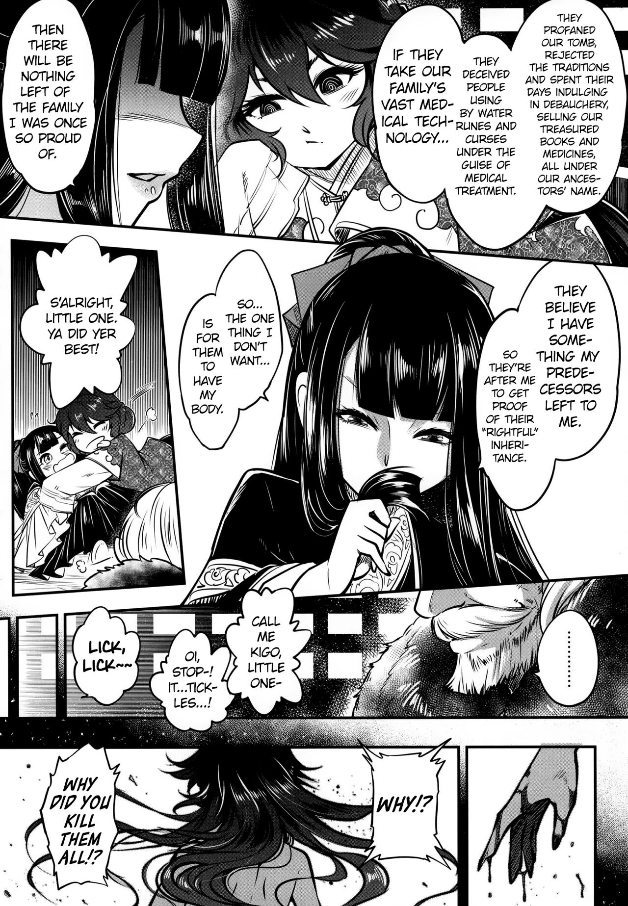 Eisei no Gou - Page 9