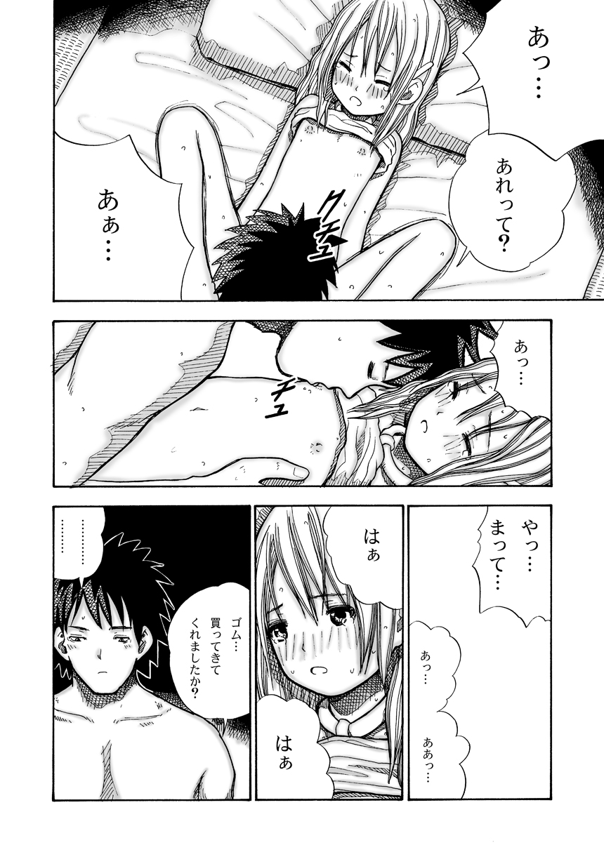 Kouen no Shoujo - Page 27