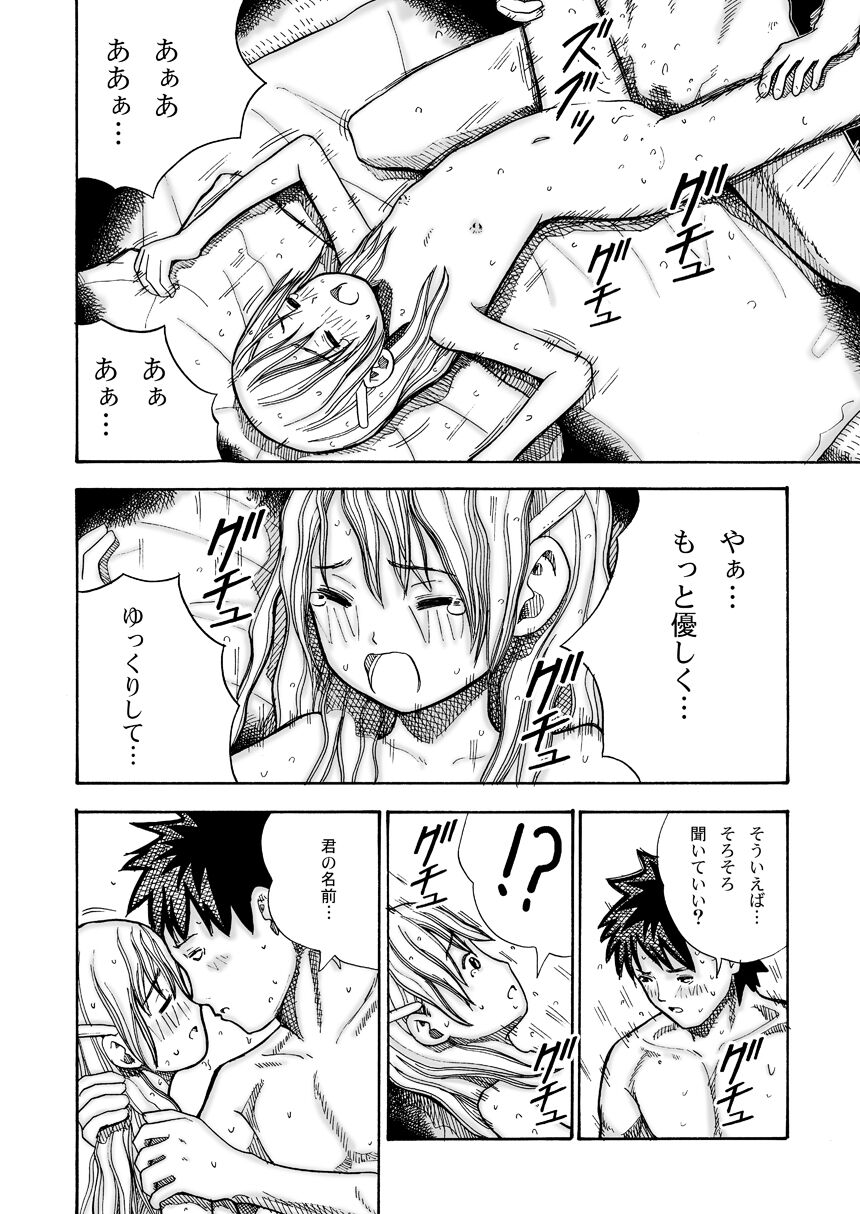 Kouen no Shoujo - Page 29