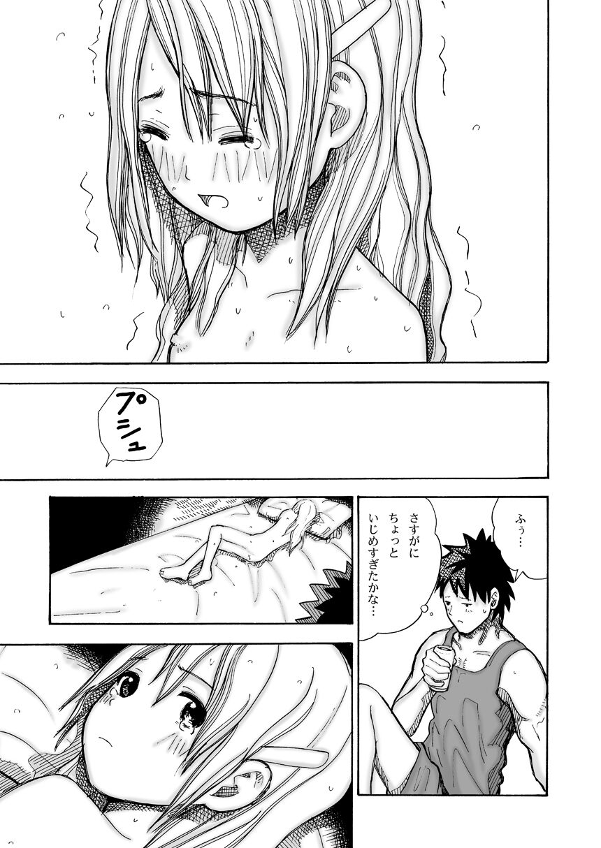 Kouen no Shoujo - Page 34