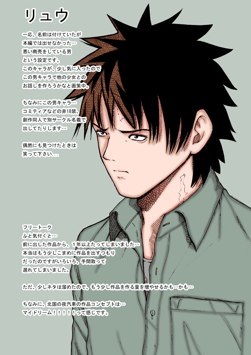 Kouen no Shoujo - Page 40