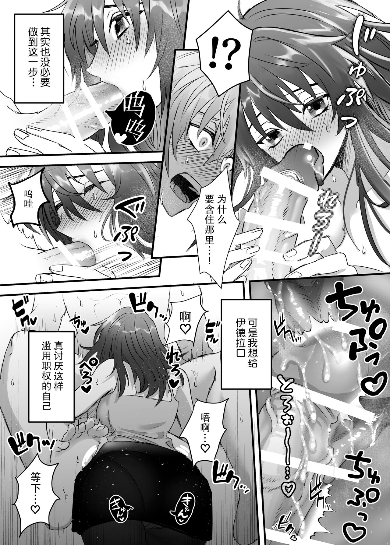 懐胎神書 -人造人間の家族計画- - Page 32