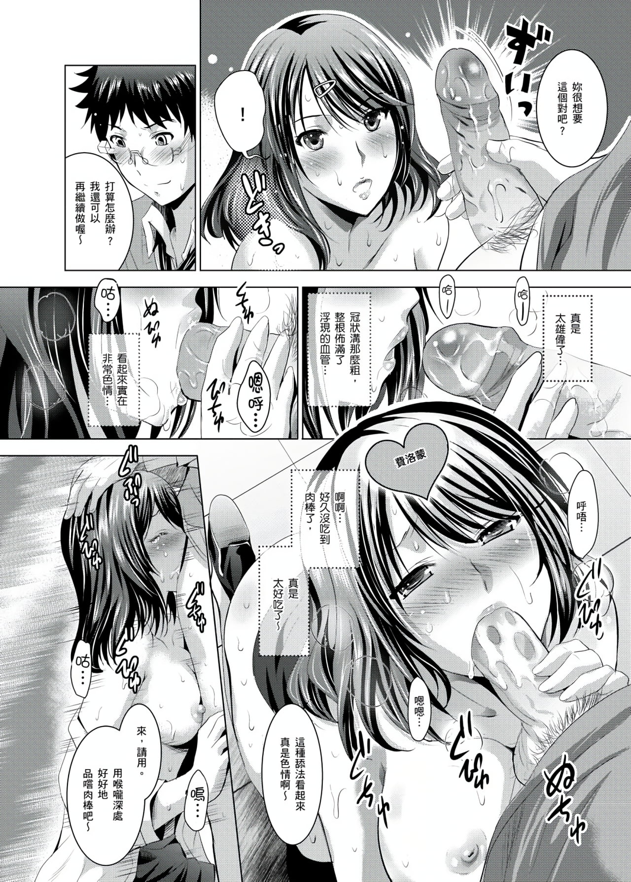 你的裸體被看光 1-6話 - Page 113