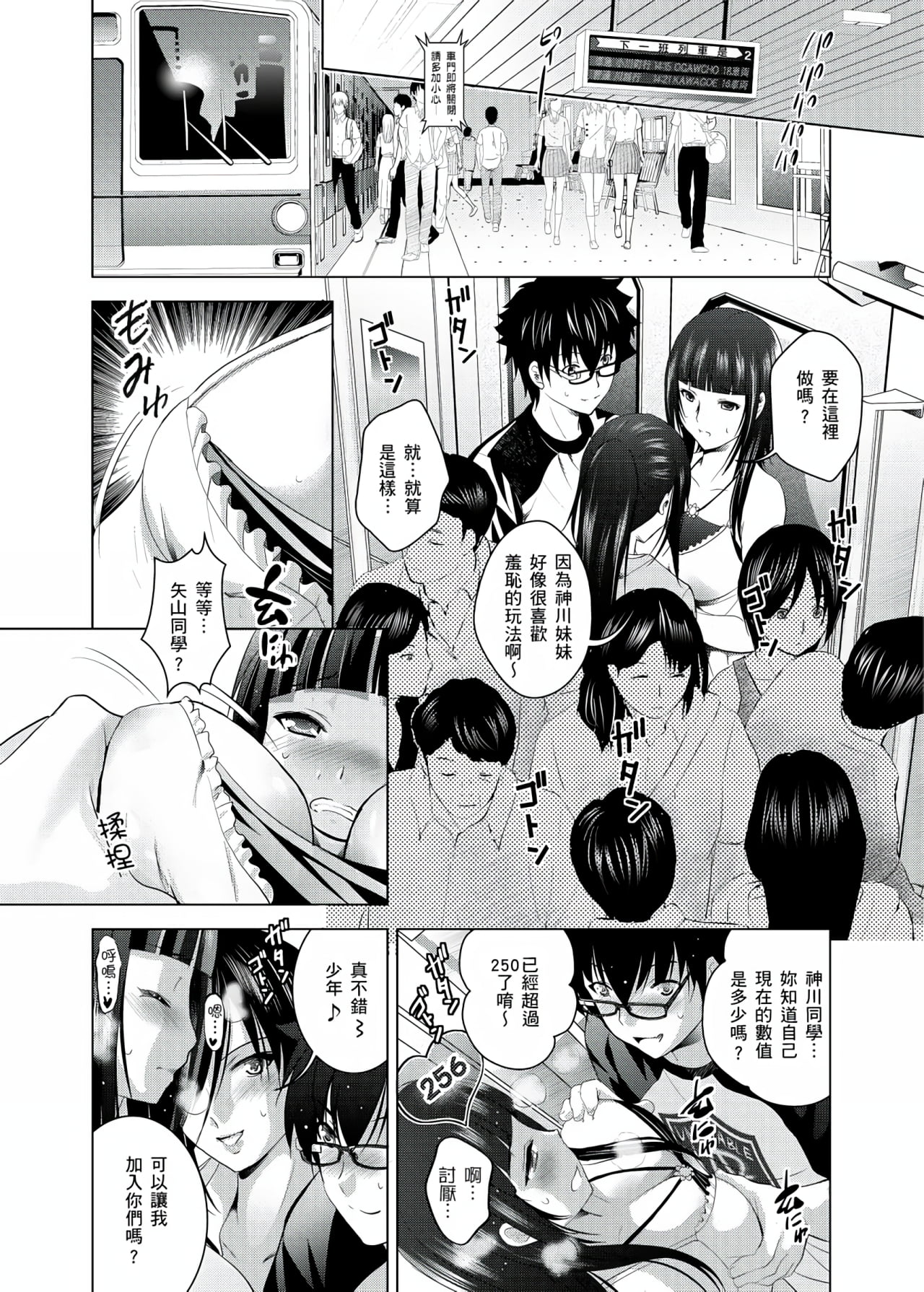 你的裸體被看光 1-6話 - Page 48