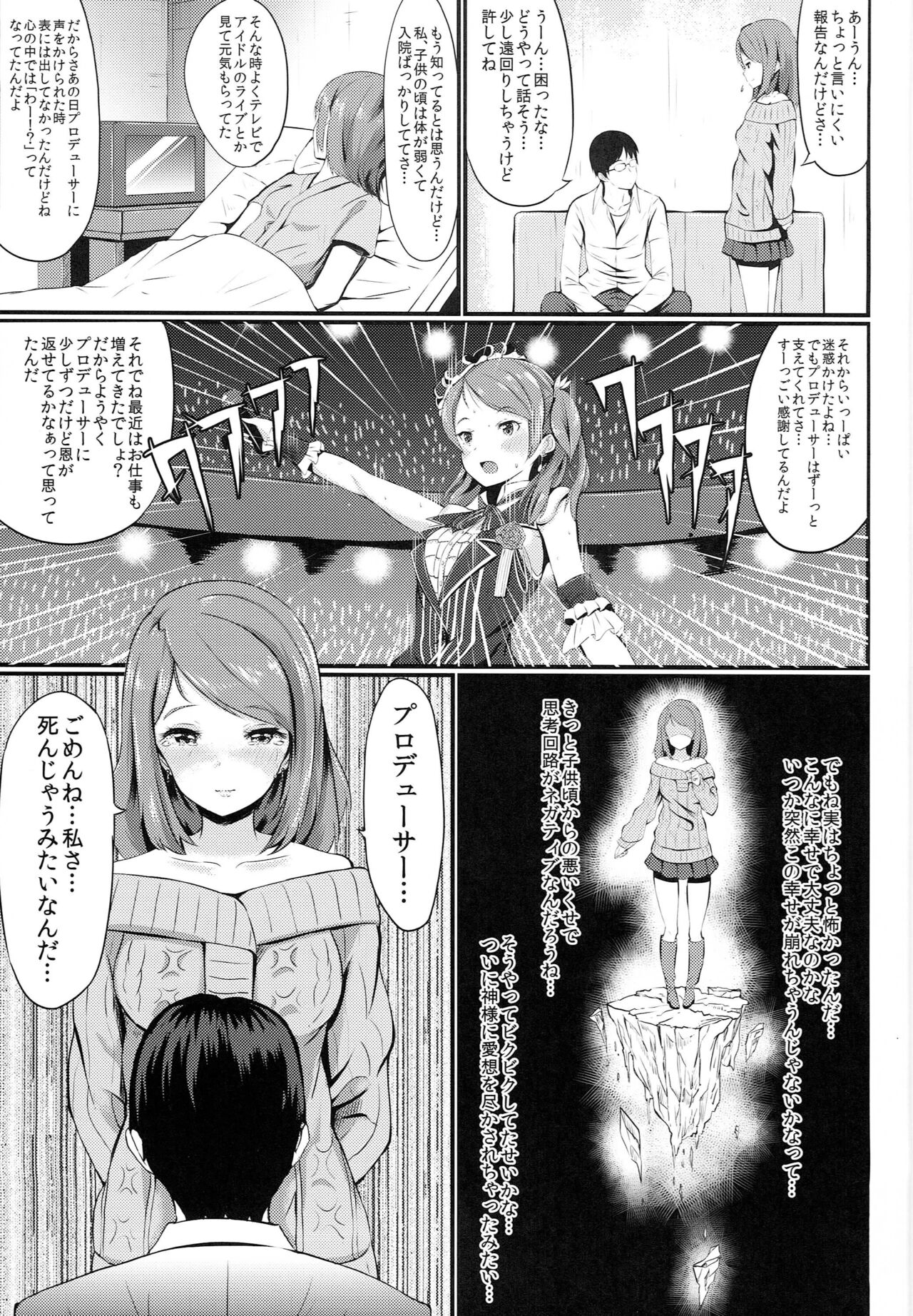 Karen no Onegai - Page 4