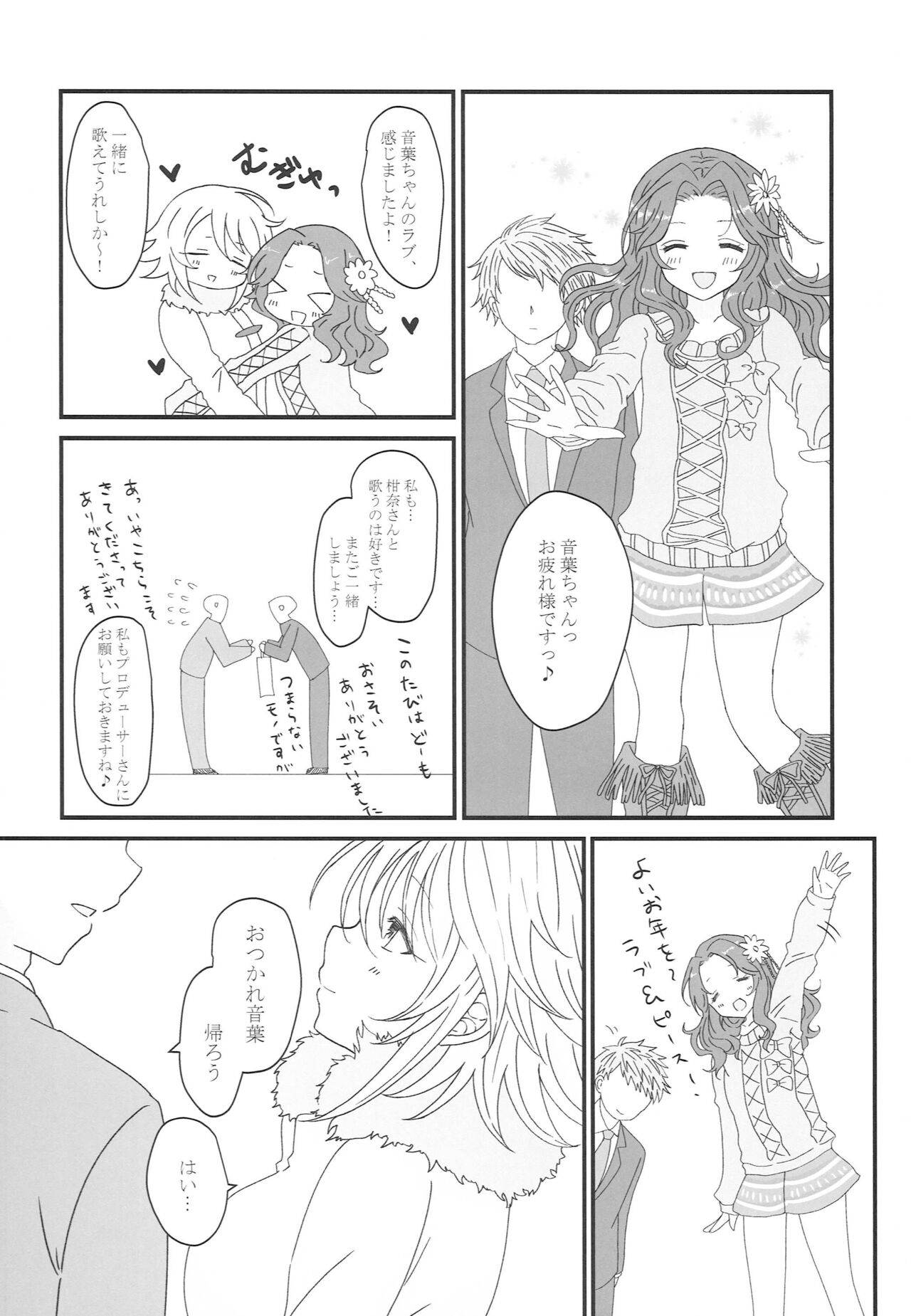 Oto Honey. Winter - Page 11