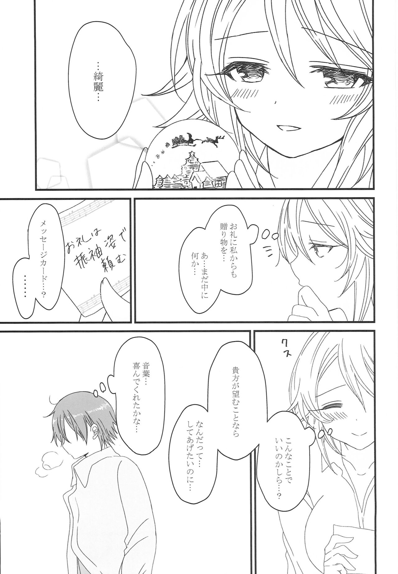 Oto Honey. Winter - Page 22