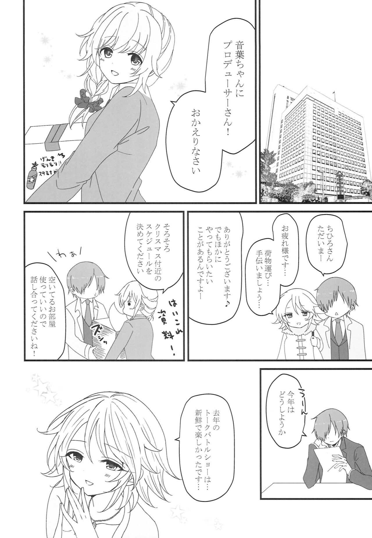 Oto Honey. Winter - Page 5