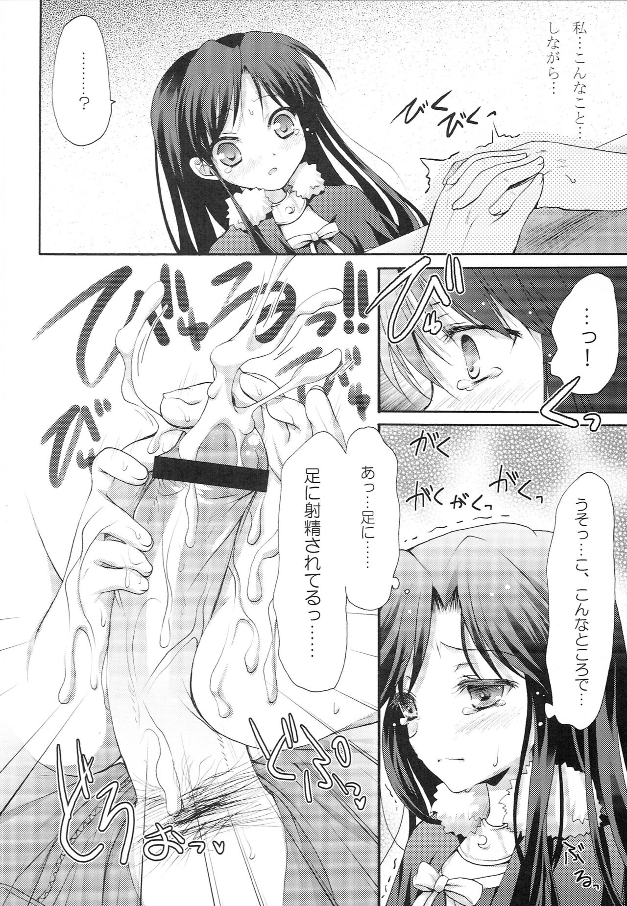 1000th ENCORE - Page 19