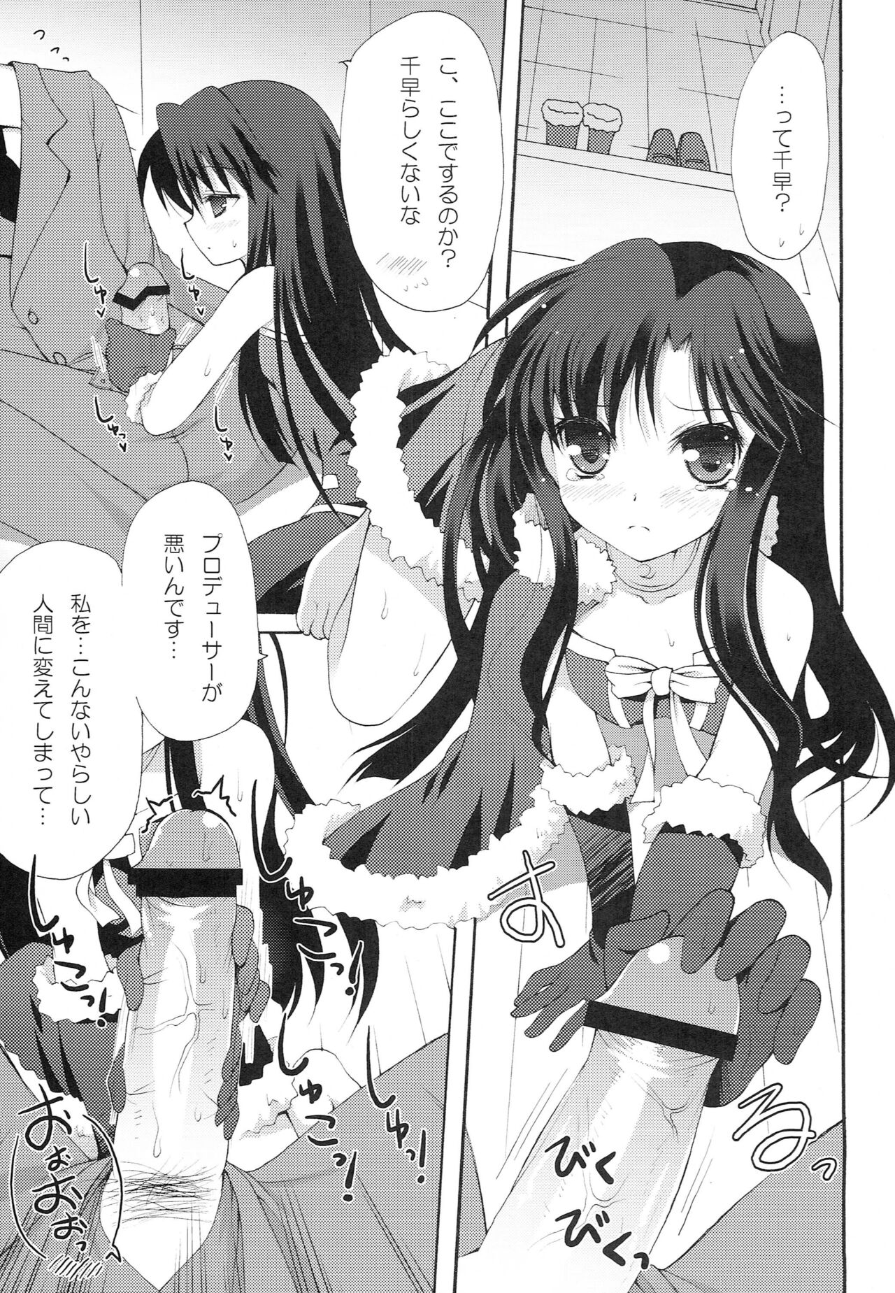 1000th ENCORE - Page 24