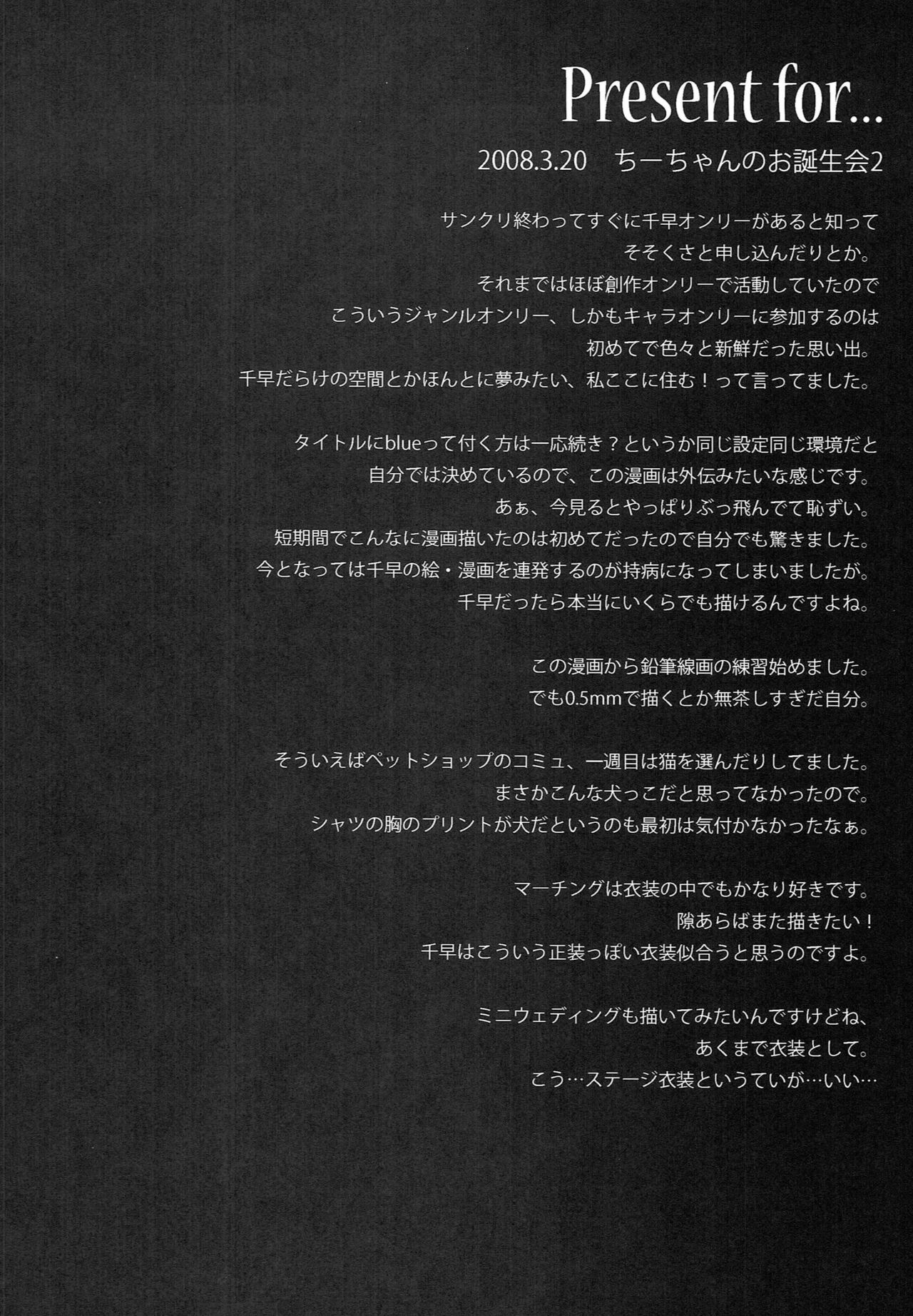 1000th ENCORE - Page 39
