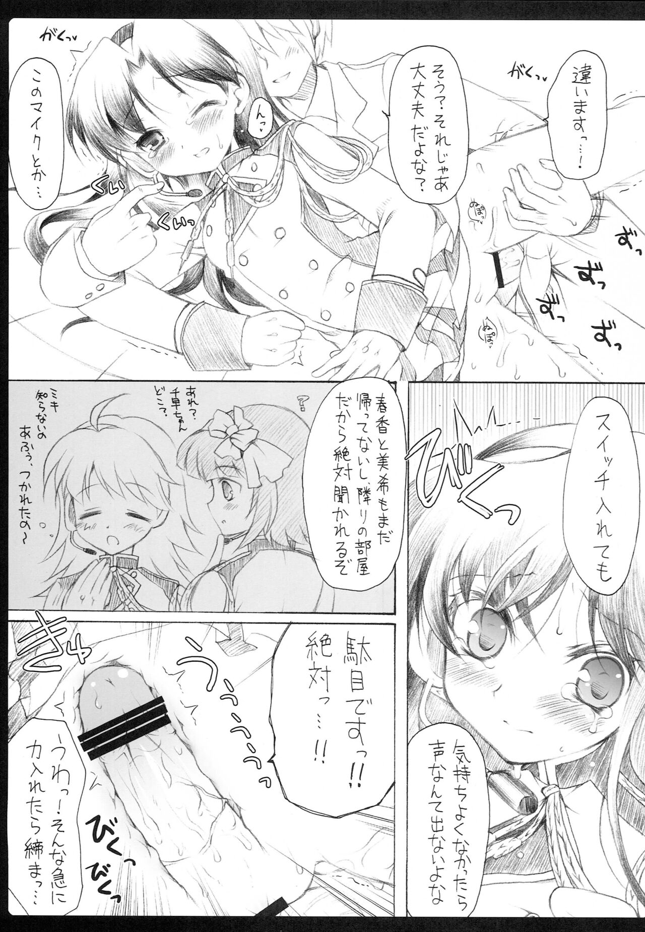 1000th ENCORE - Page 48