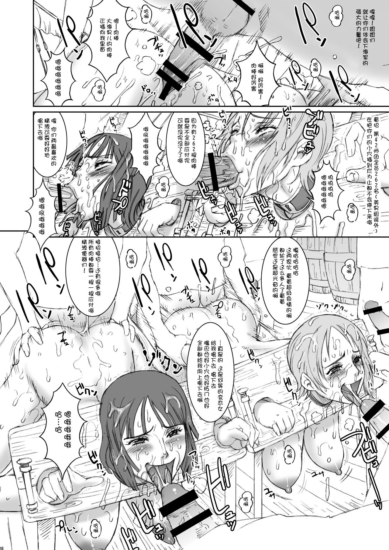 Nippon Practice 2 - Page 15