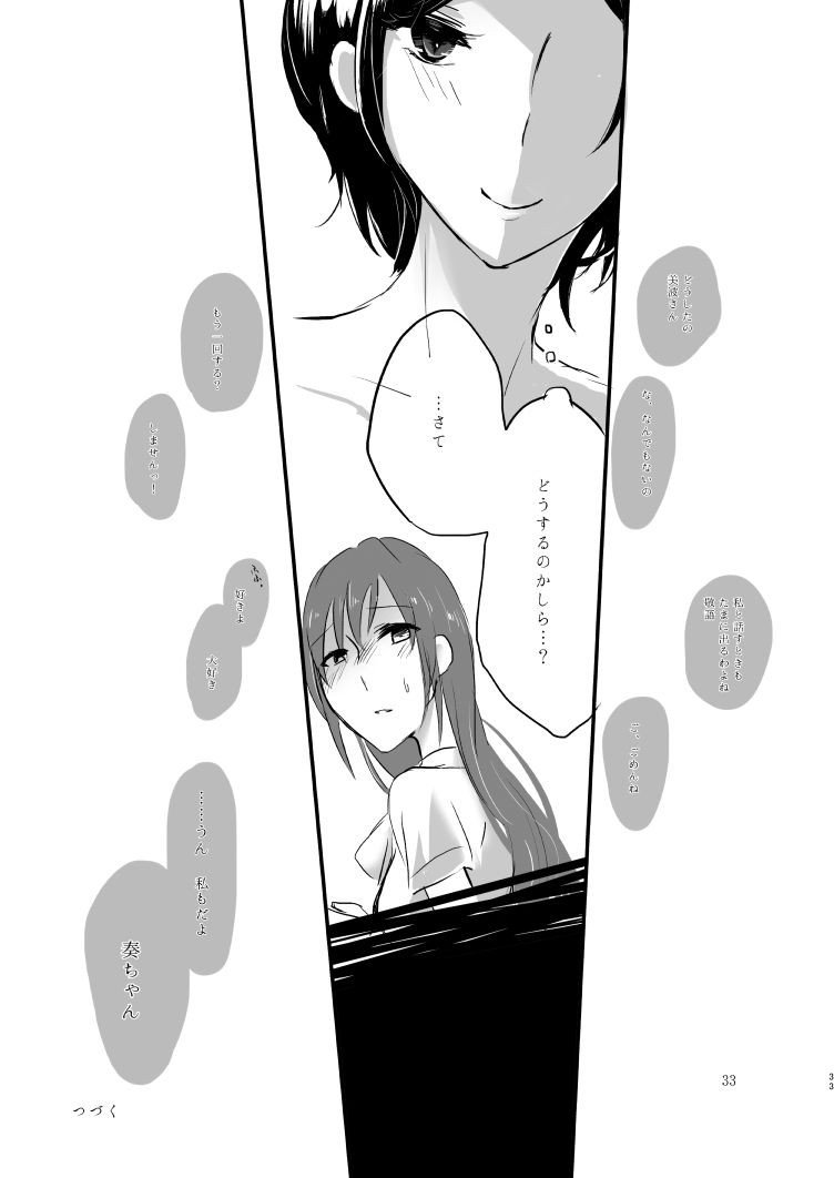 Obsessed - Page 32