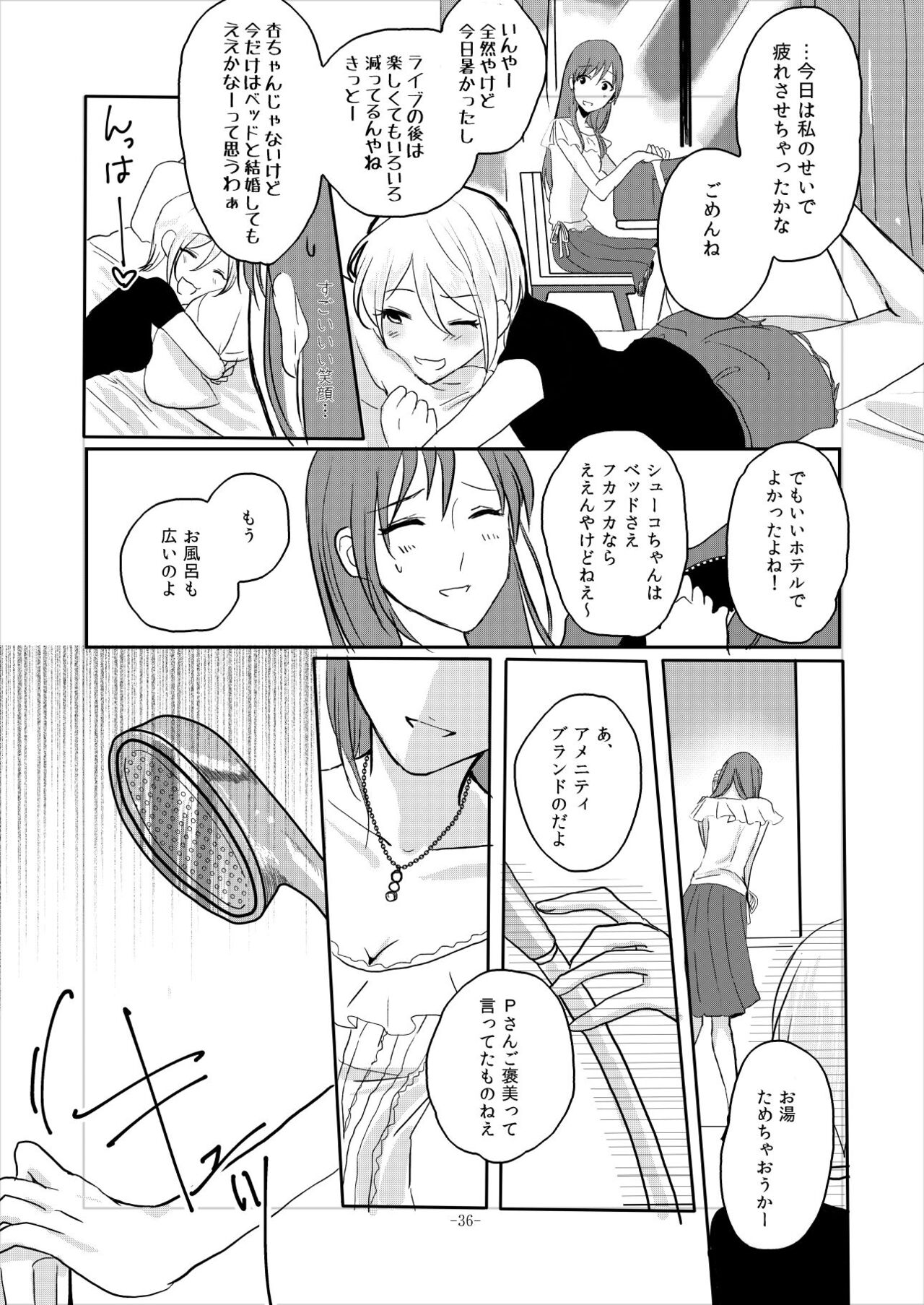 Obsessed 02 - Page 35