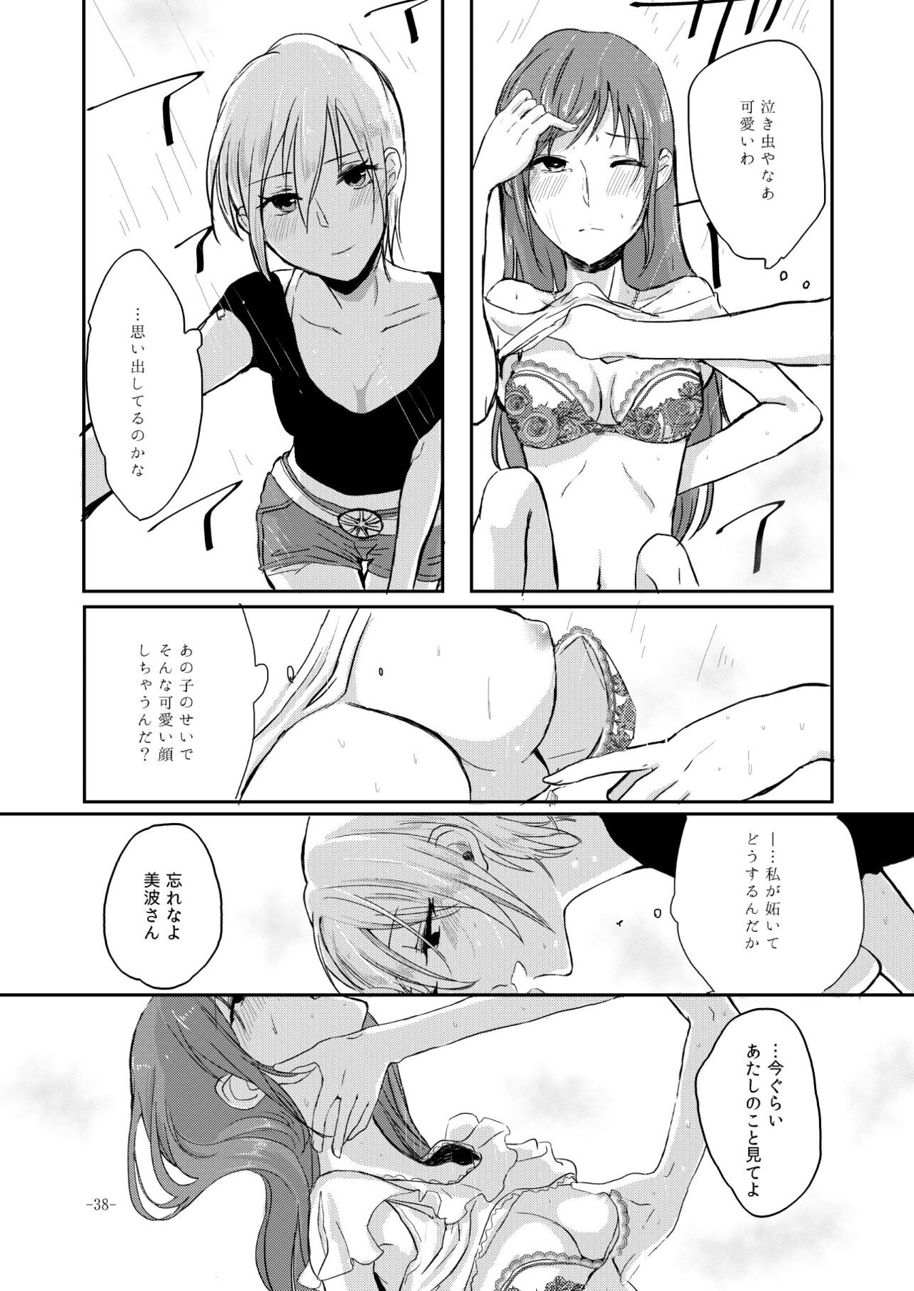 Obsessed 02 - Page 37
