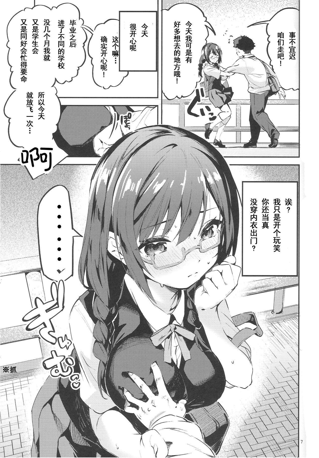 Preview page 7