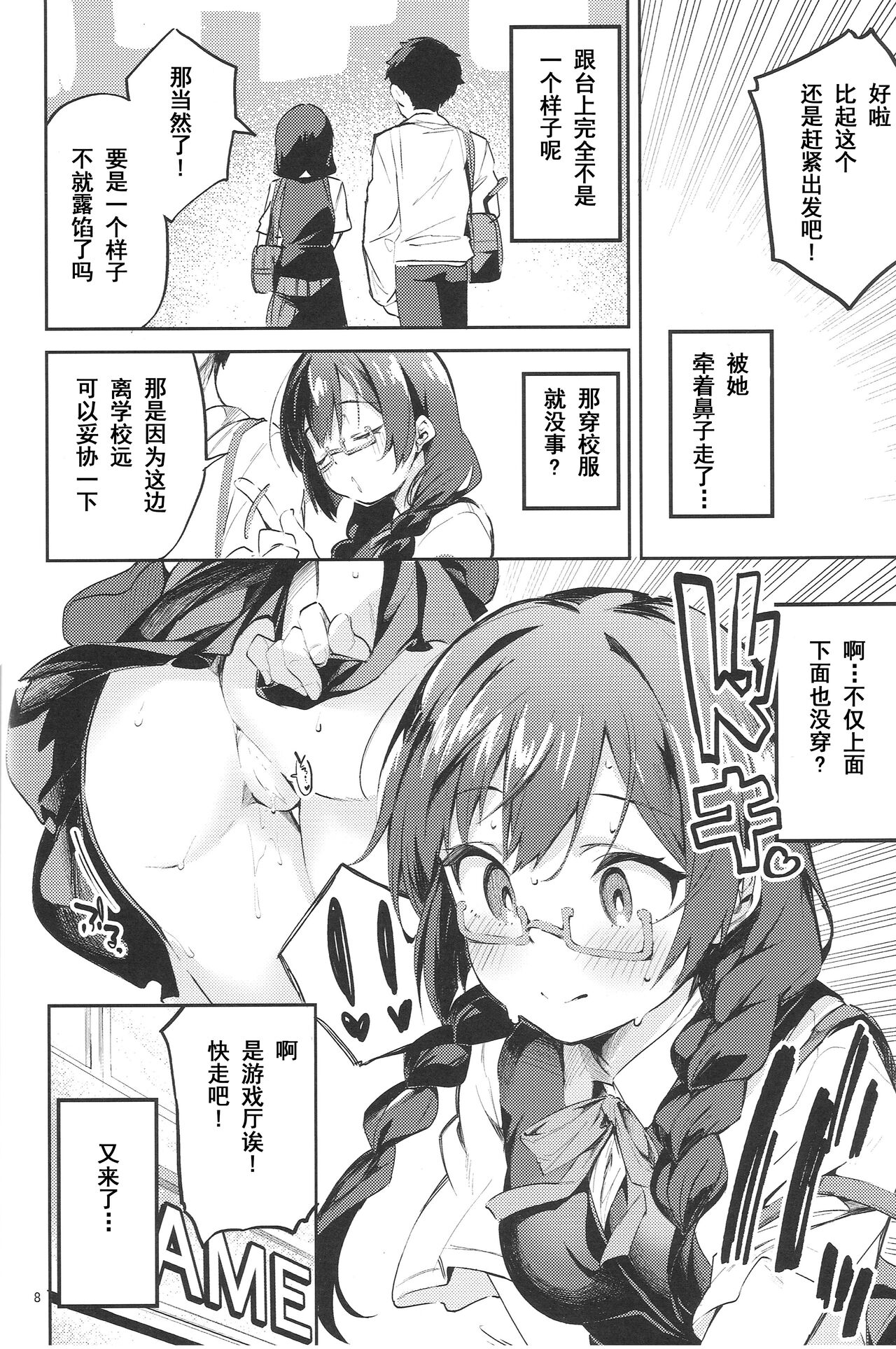 Preview page 8